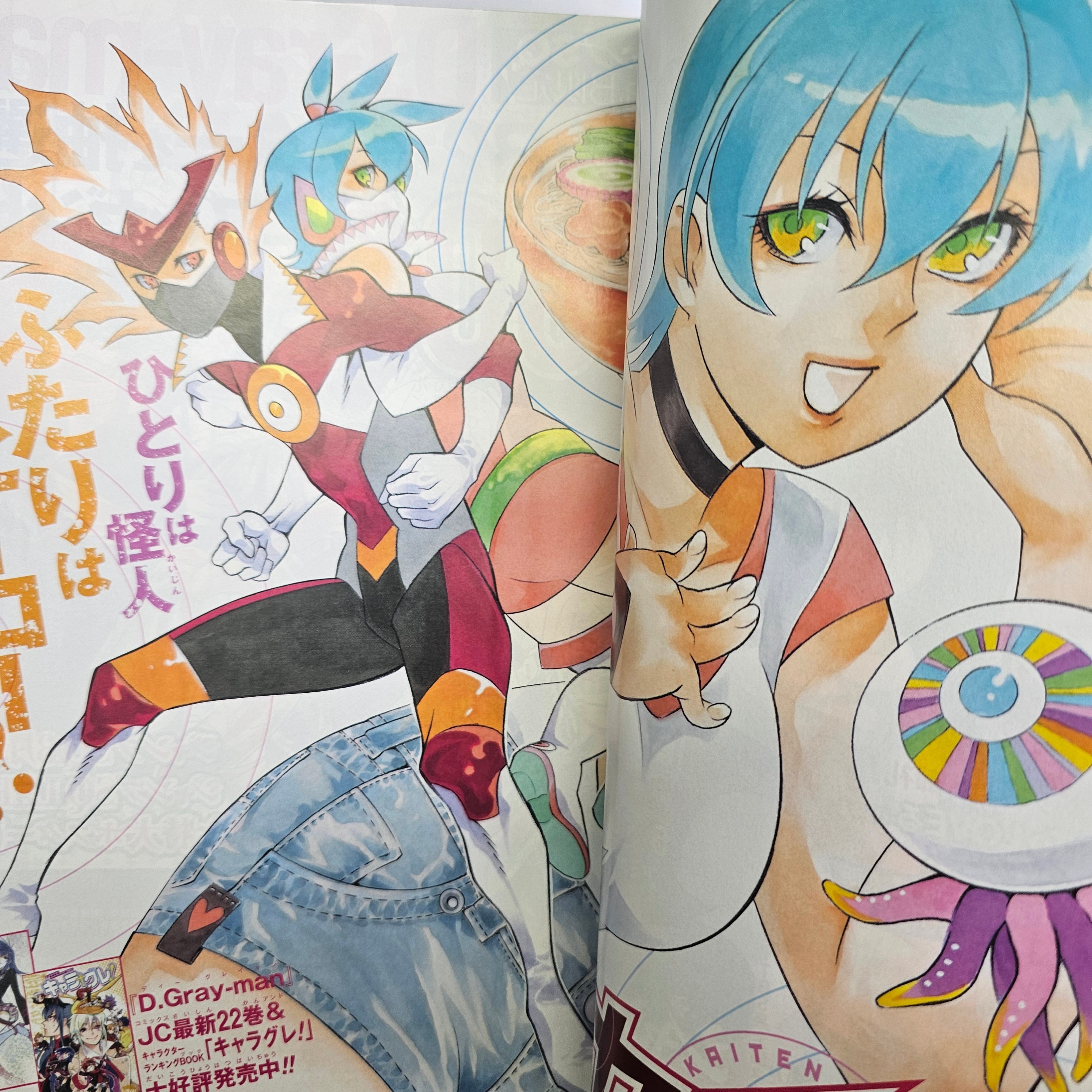 Jump SQ LAB n°8 (2011) (D.Gray-man)