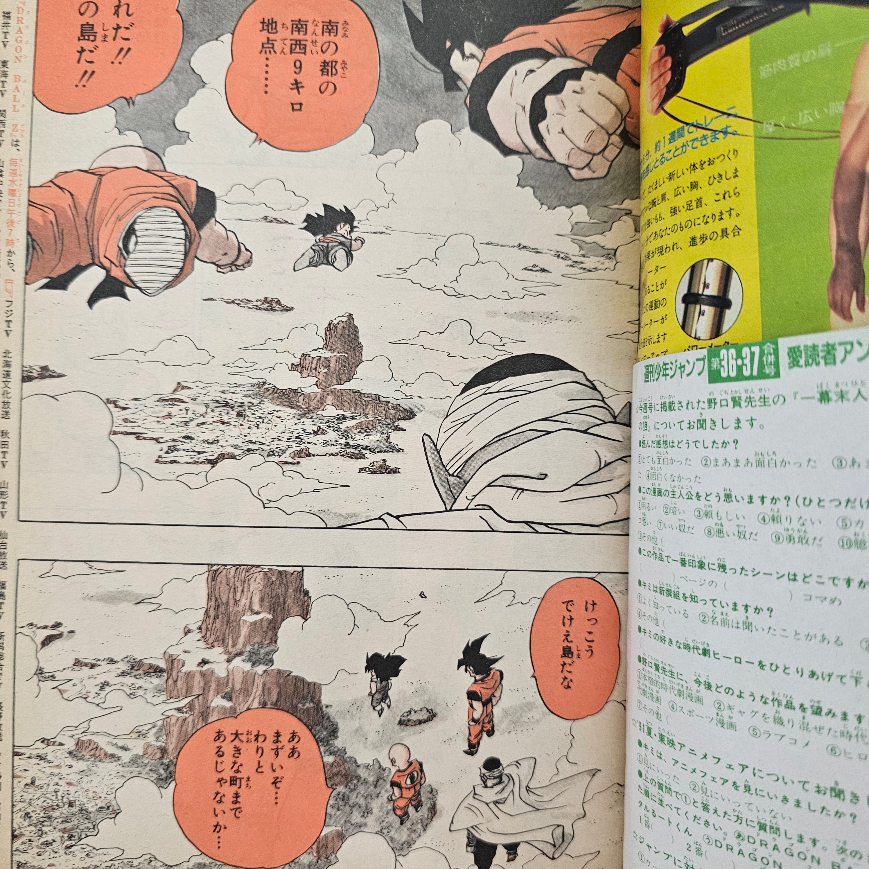 Weekly Shonen Jump n°36-37 (1991) (Dragon Ball)