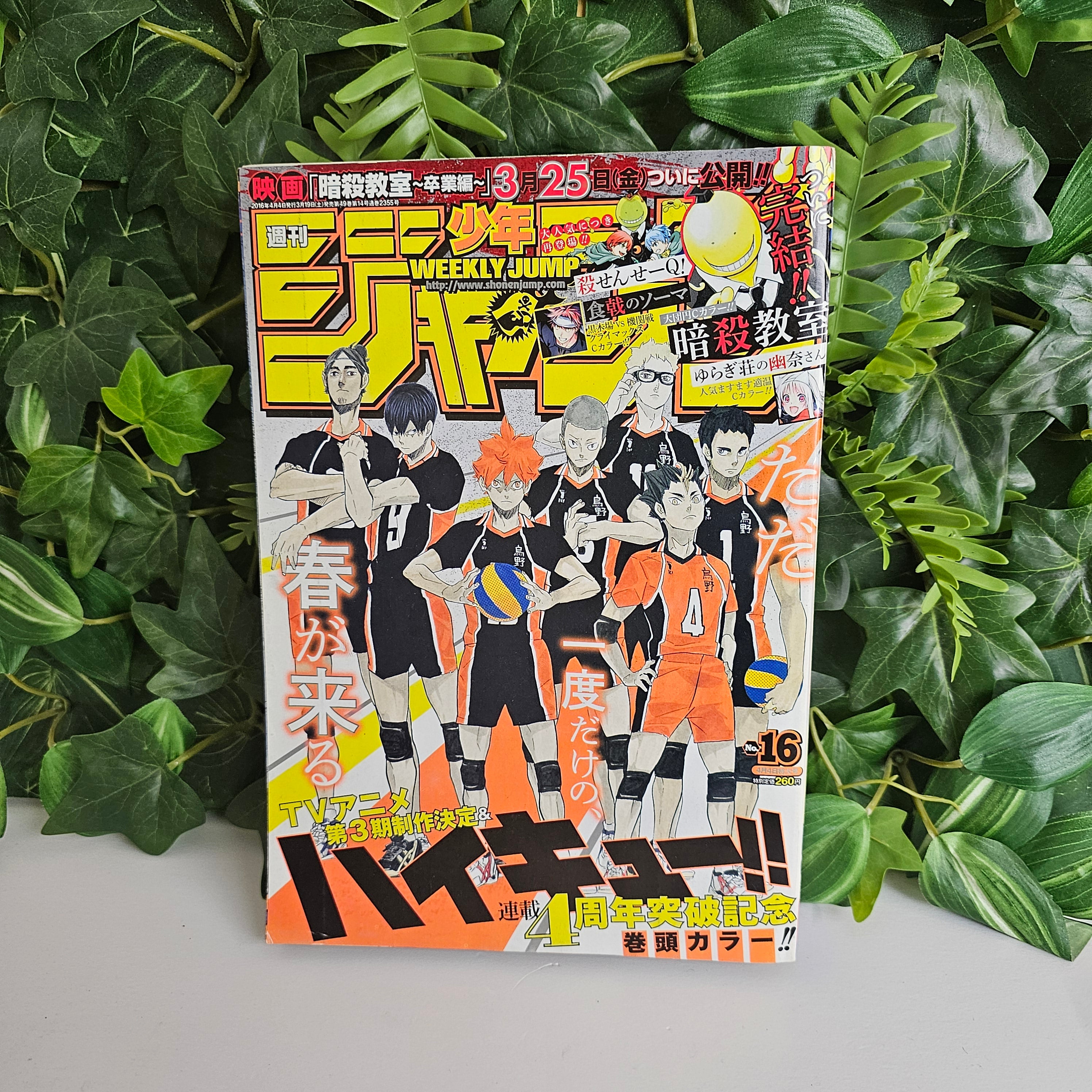 Weekly Shonen Jump n°16 (2016) (Haikyu!!)