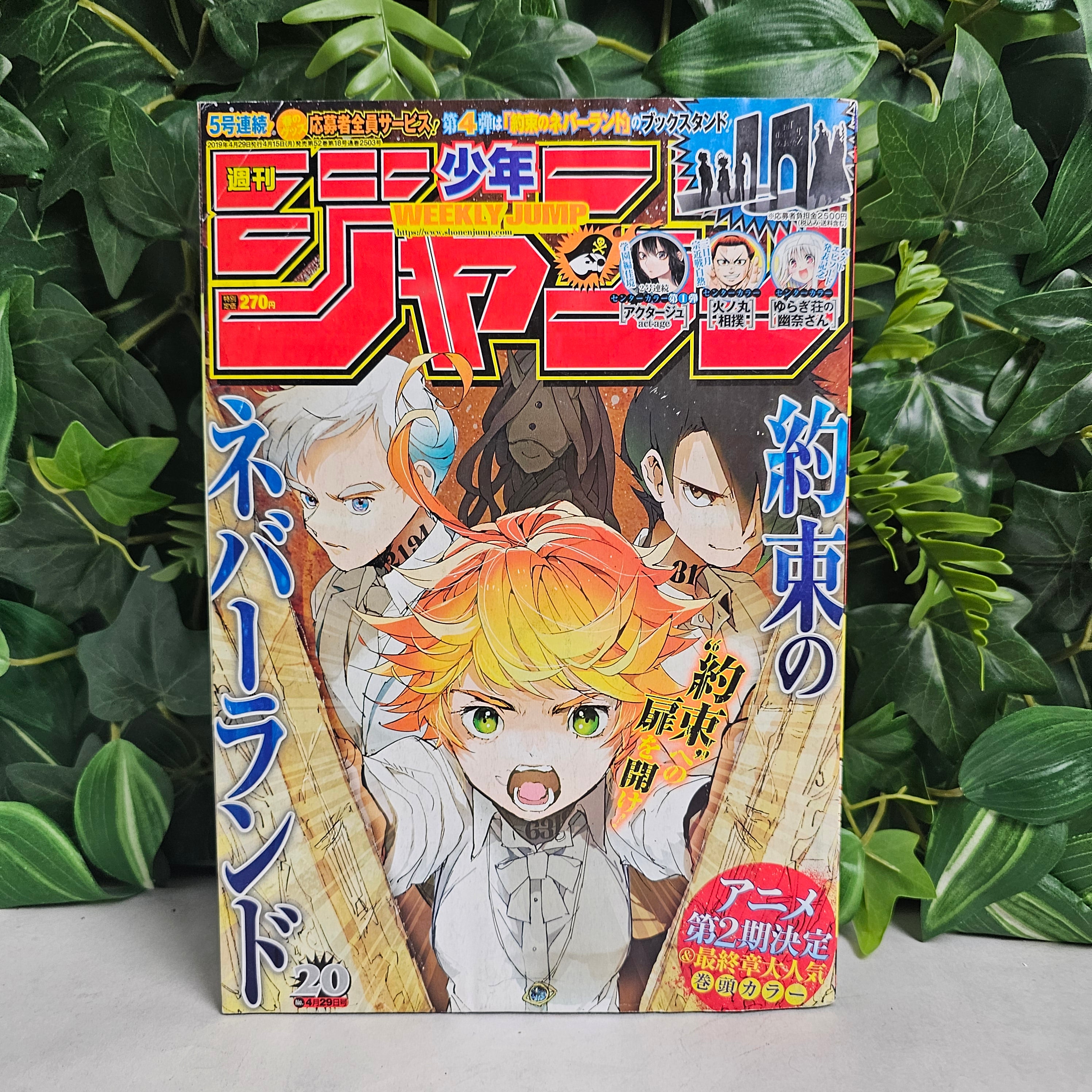 Weekly Shonen Jump n°20 (2019)