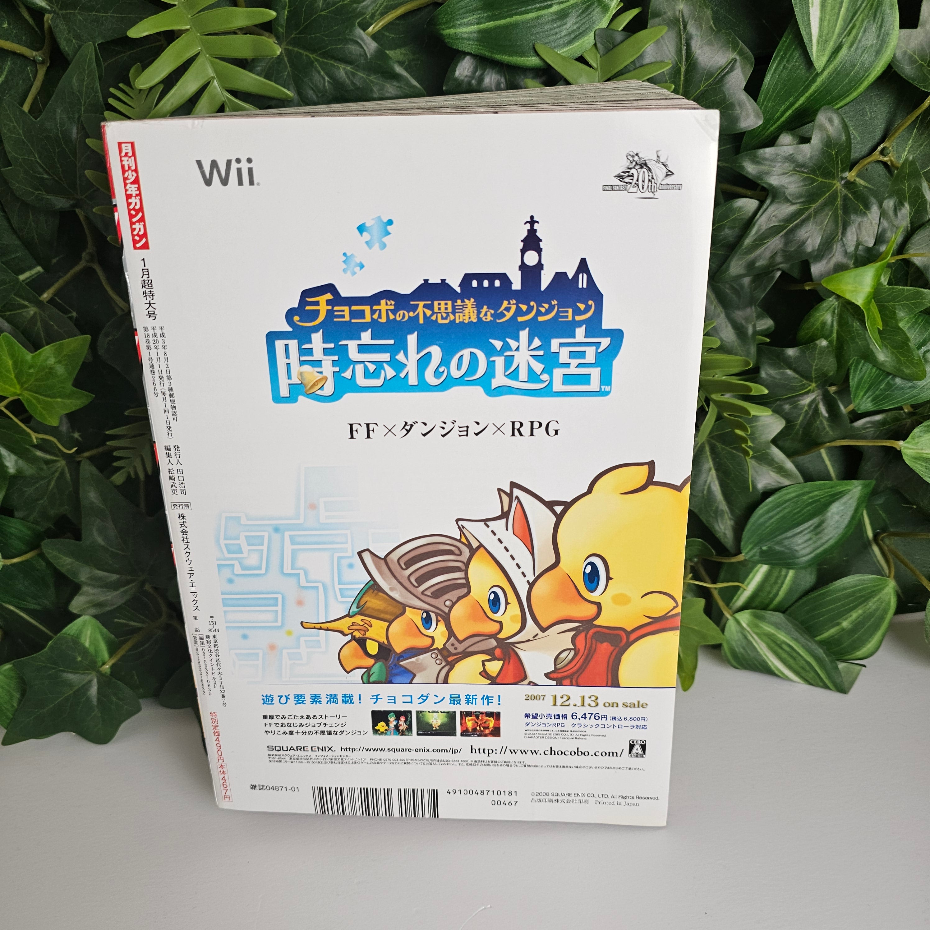 Monthly Shonen Gangan n°1 (2008) (Fullmetal Alchemist)