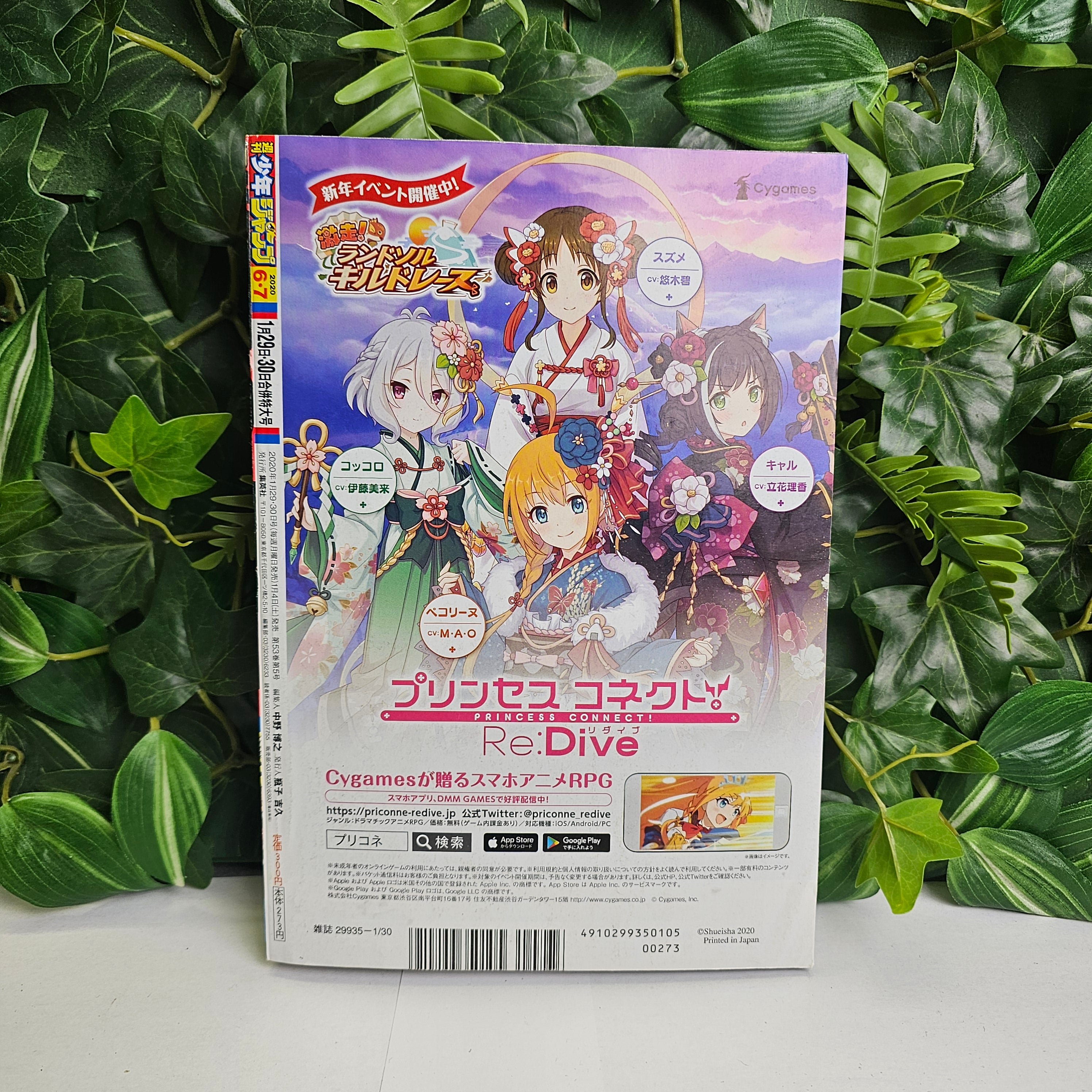 Weekly Shonen Jump n°6-7 (2020)