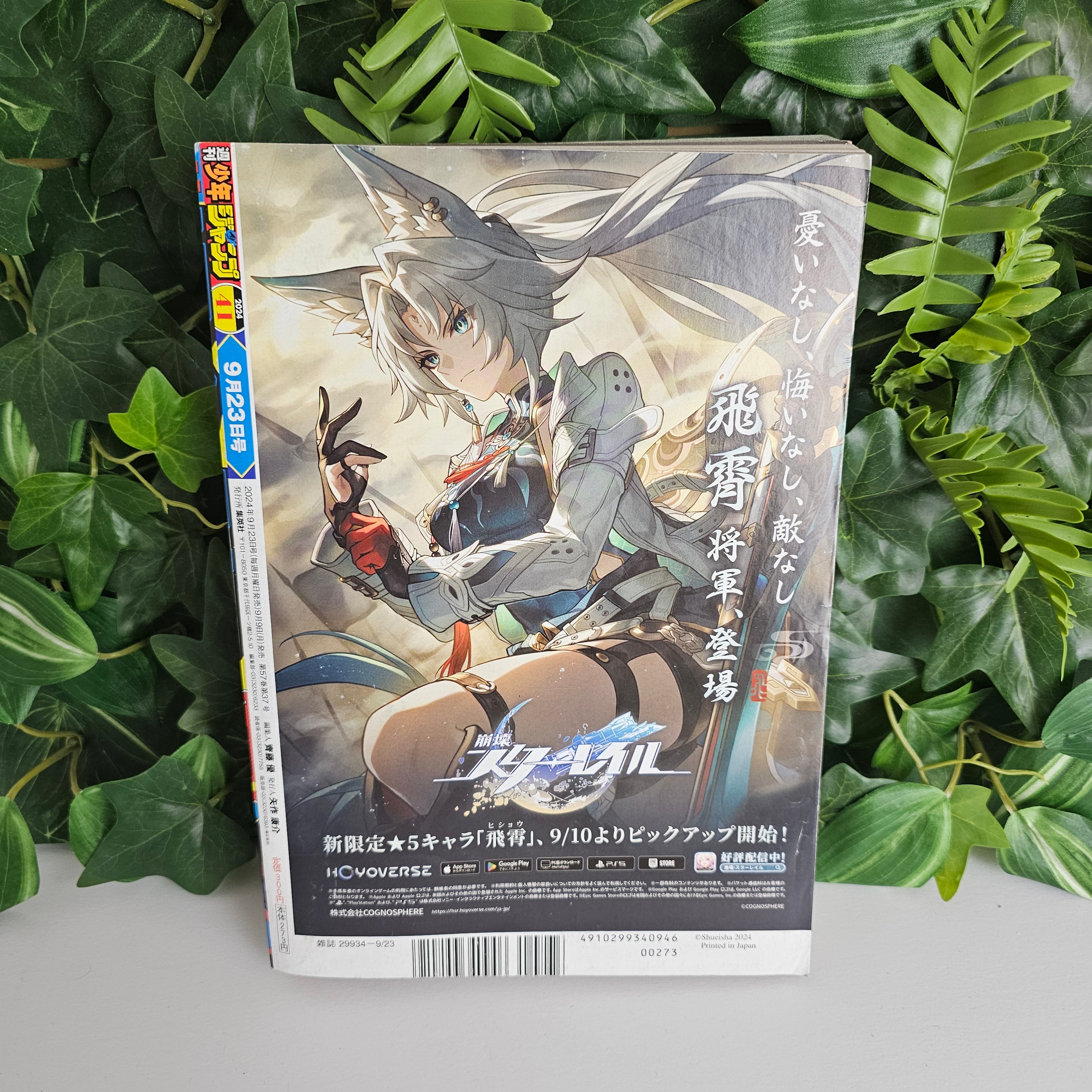 Weekly Shonen Jump n°41 (2024) (premier chapitre Ichi the Witch)