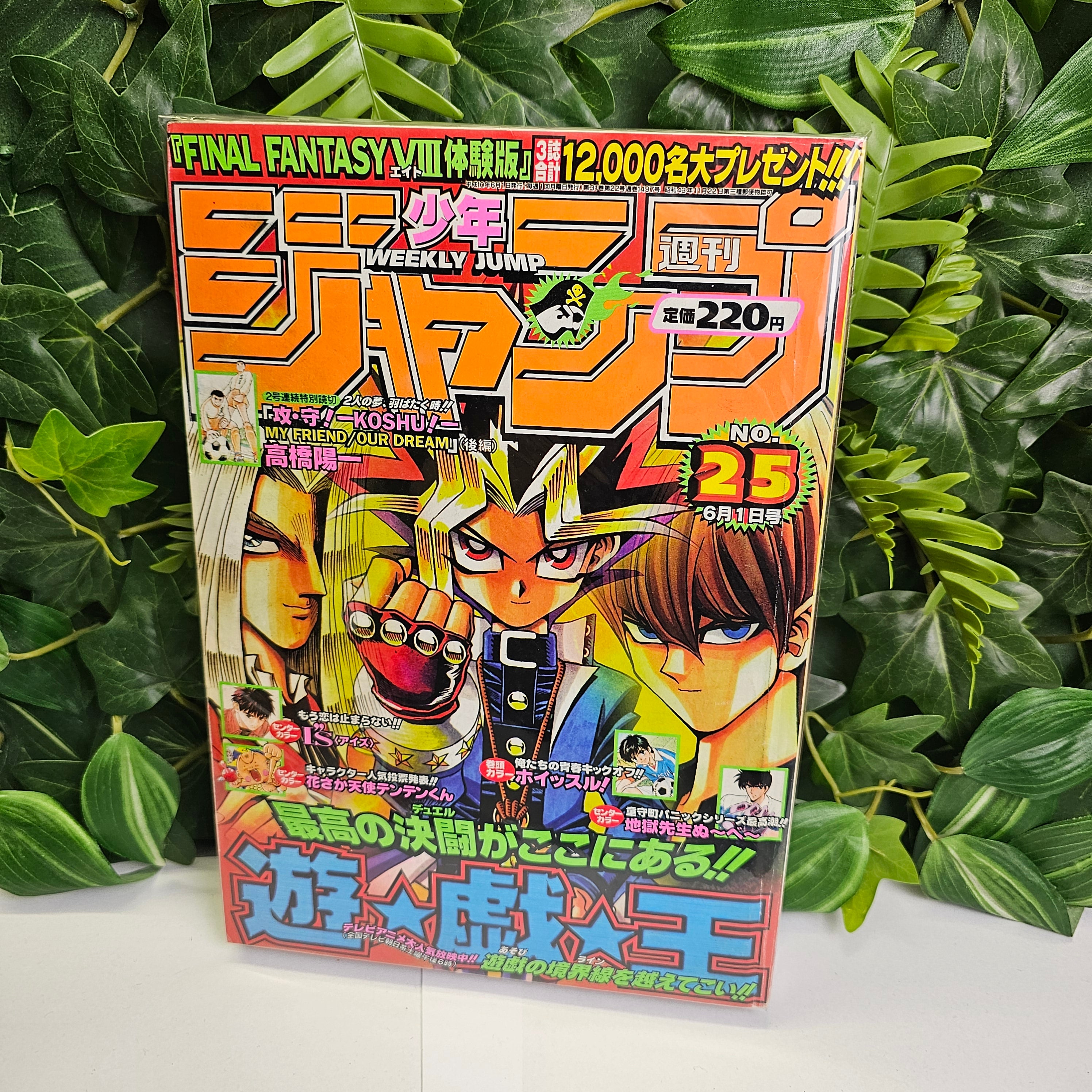 Weekly Shonen Jump n°25 (1998) (Yu-Gi-Oh!)