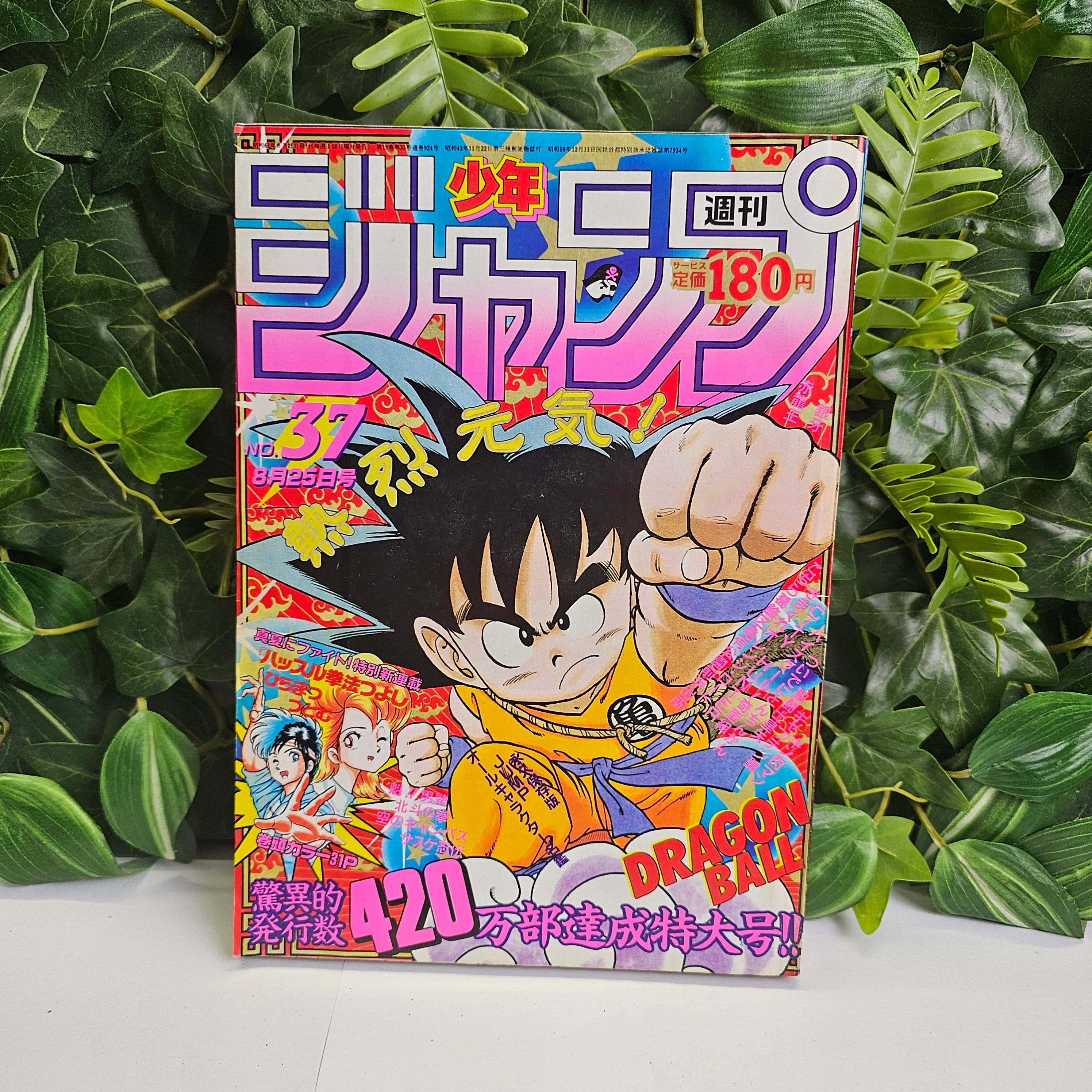 Weekly Shonen Jump n°37 (1986) (Dragon Ball)
