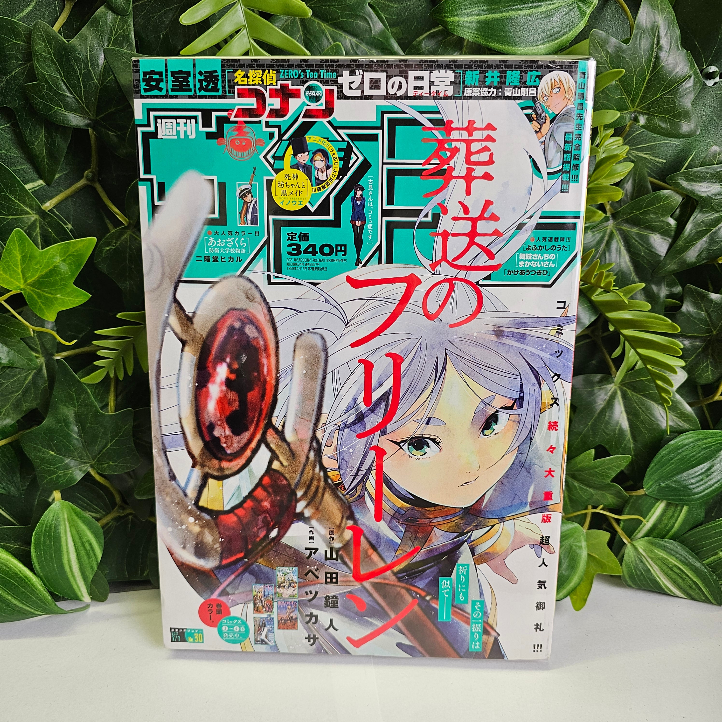 Weekly Shonen Sunday n°30 (2021) (Frieren)