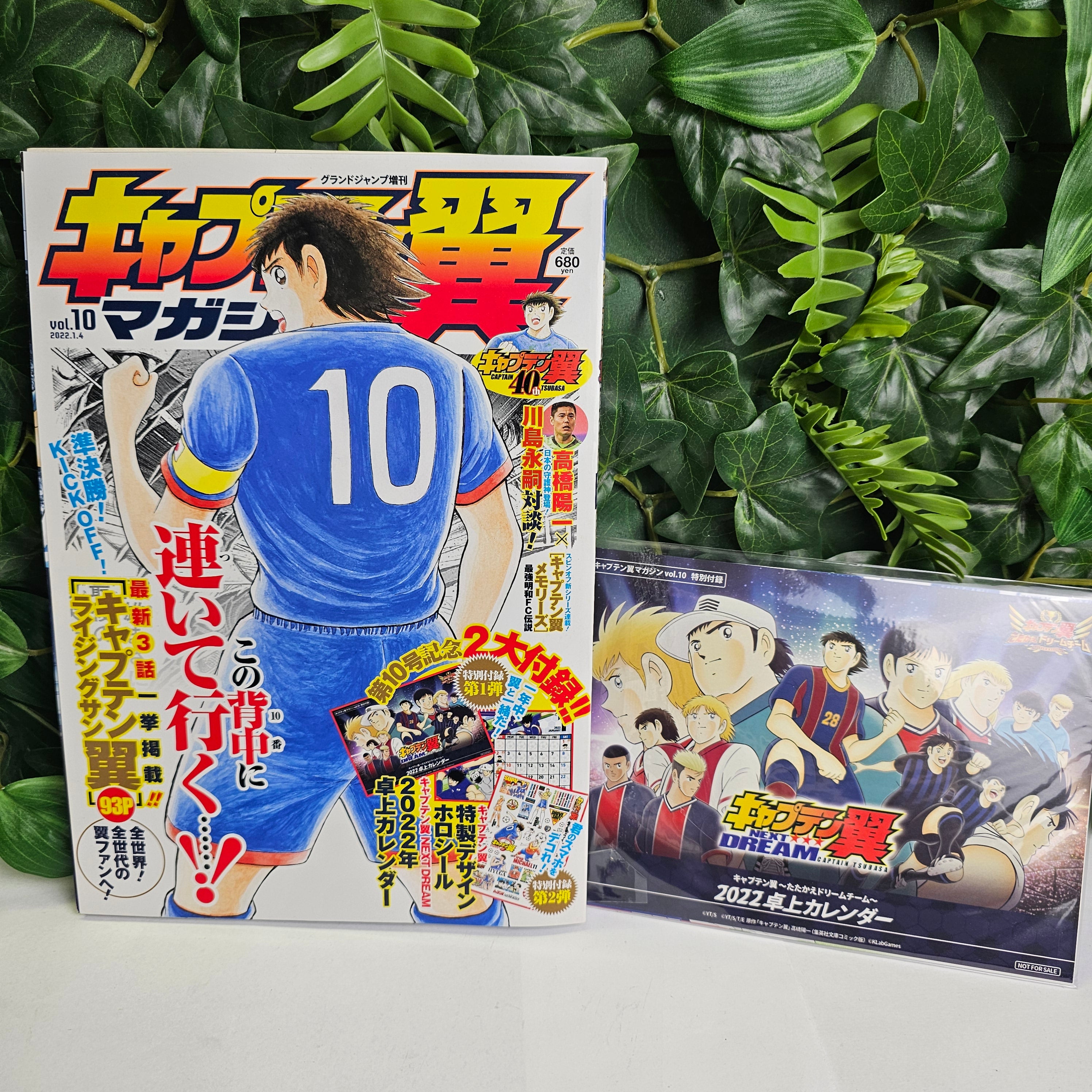Captain Tsubasa Magazine n°10