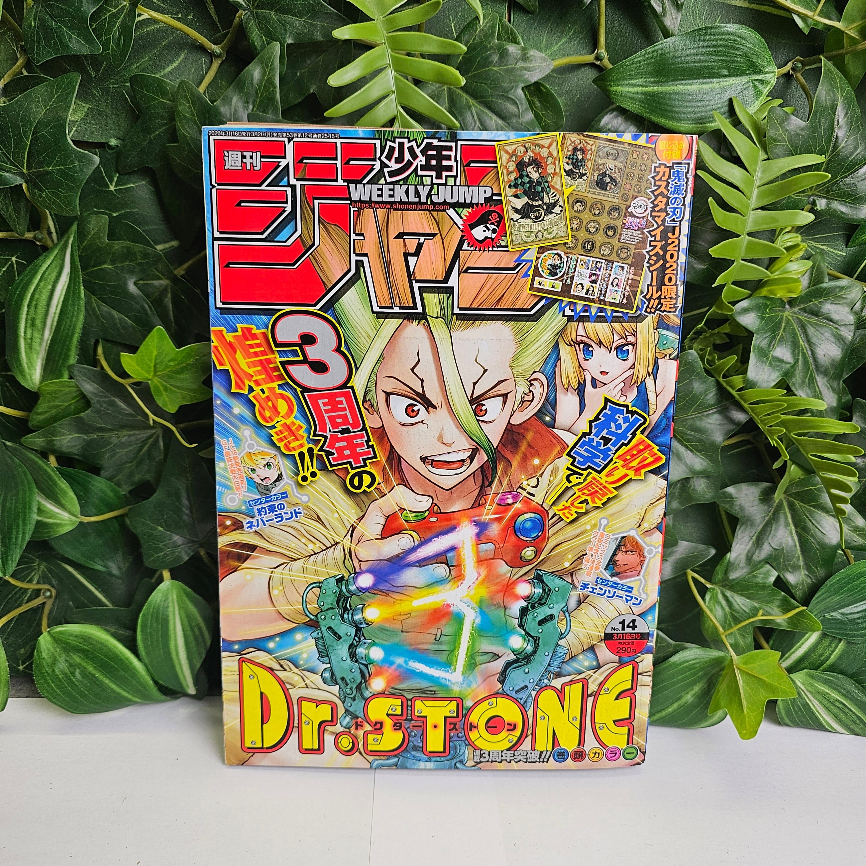 Weekly Shonen Jump n°14 (2020)