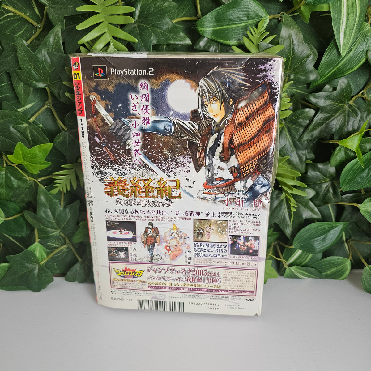 Weekly Shonen Jump n°1 (2005) (Death Note)