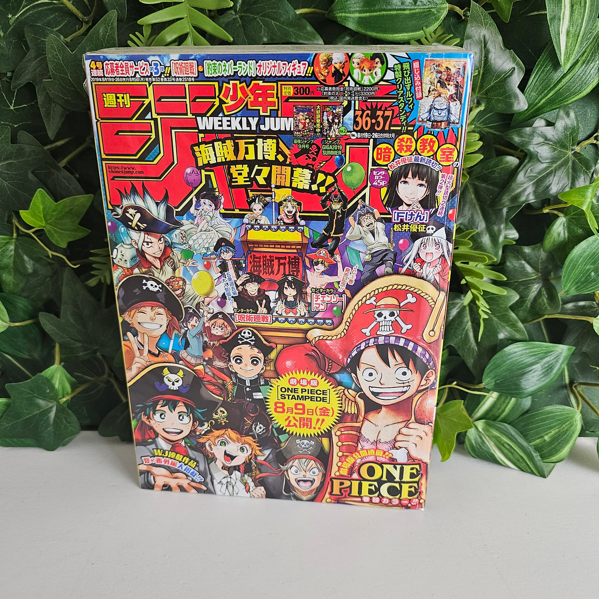 Weekly Shonen Jump n°36-37 (2019) (One Piece)