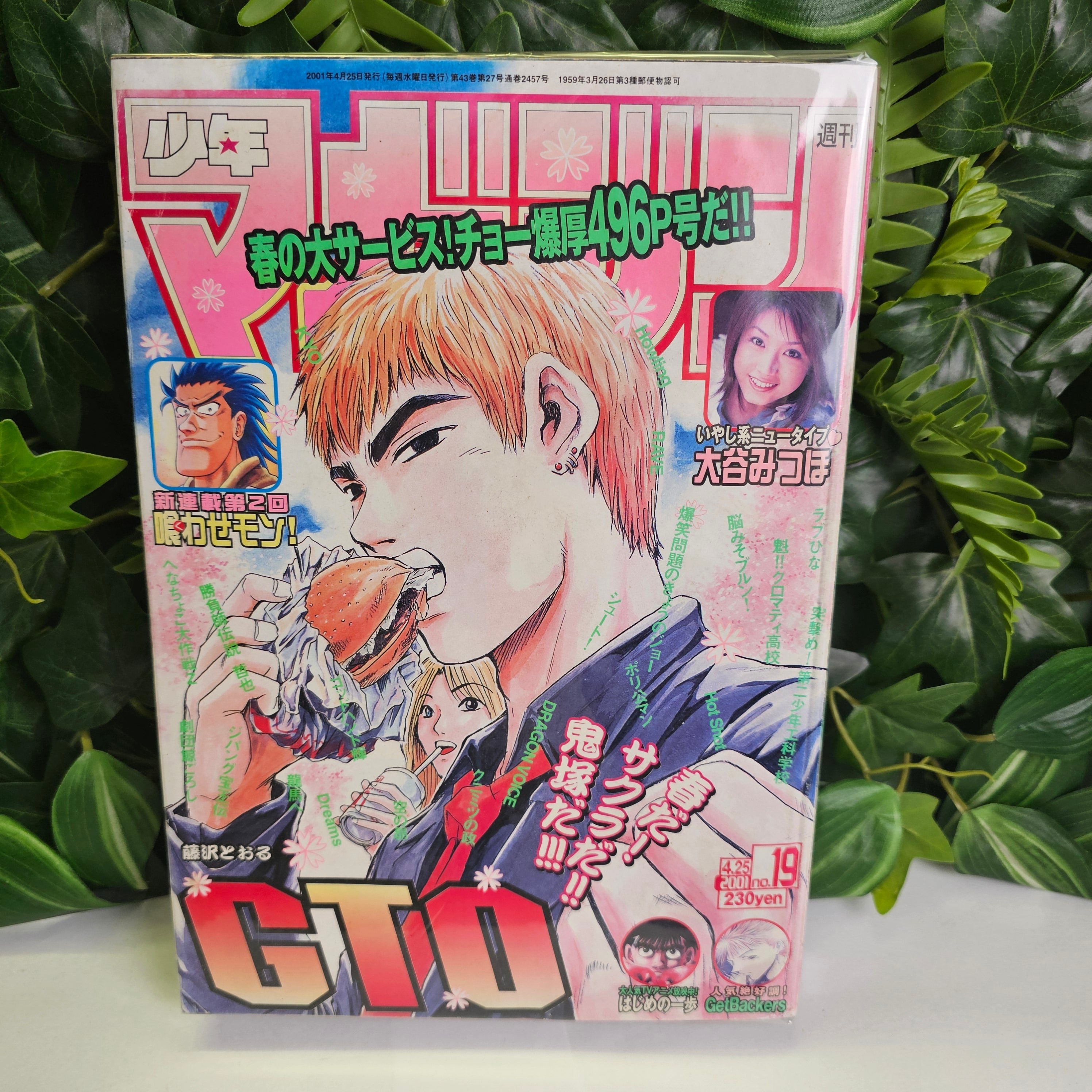 Weekly Shonen Magazine n°19 (2001) (GTO)