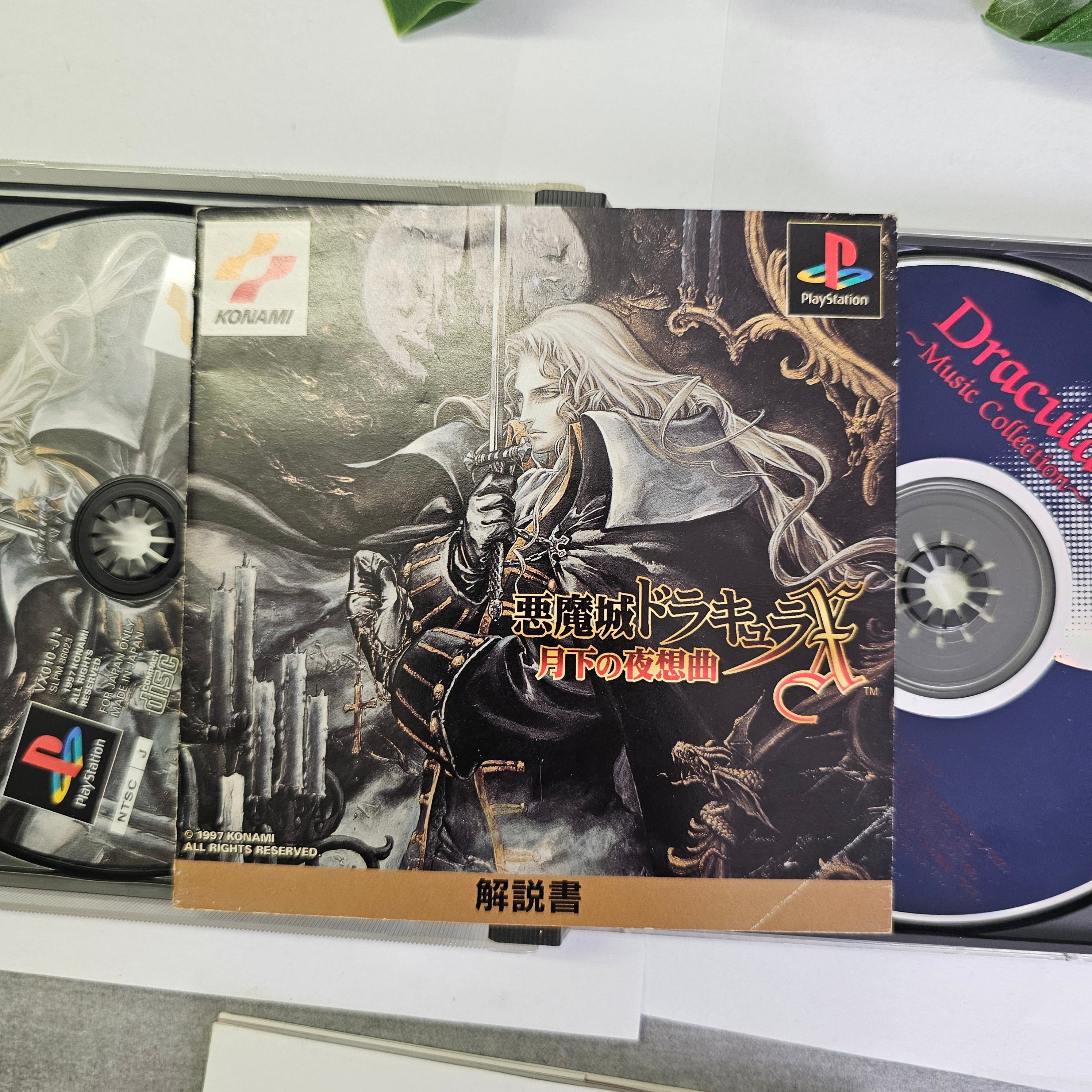 Castlevania: Symphony of the Night - Édition Originale Japon (PS1)
