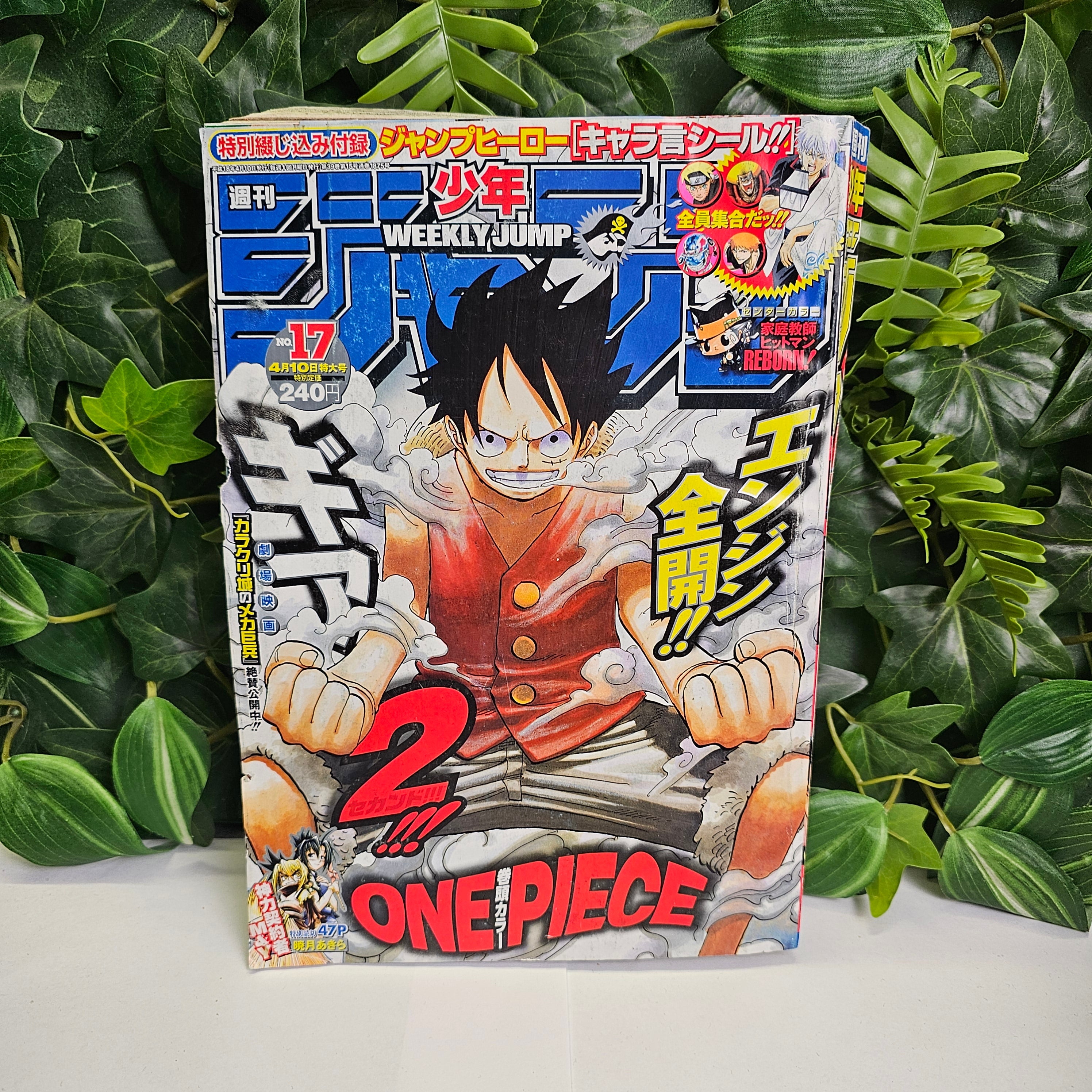 Weekly Shonen Jump n°17 (2006) (One Piece) | Konotoree