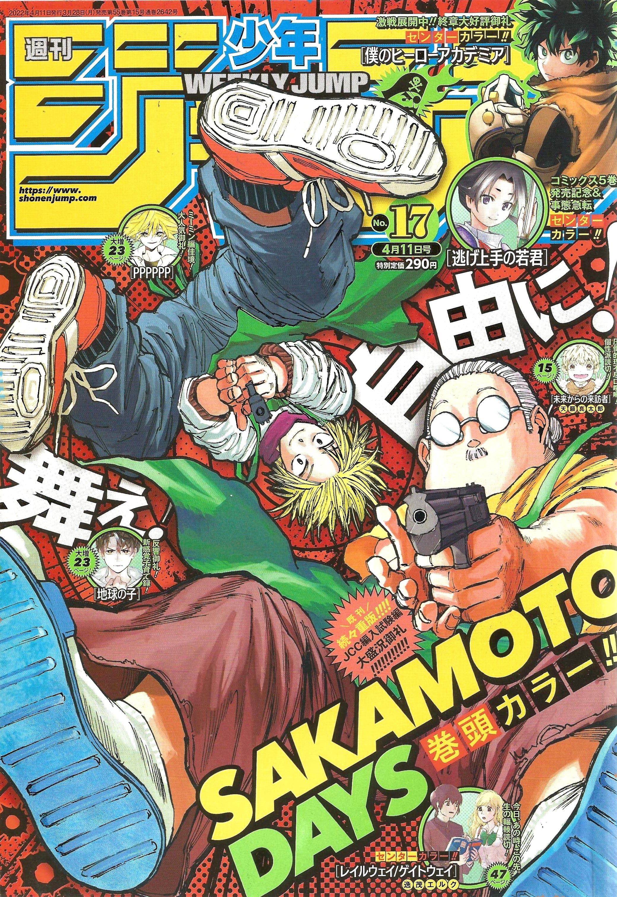 Weekly Shonen Jump n°17 (2022)