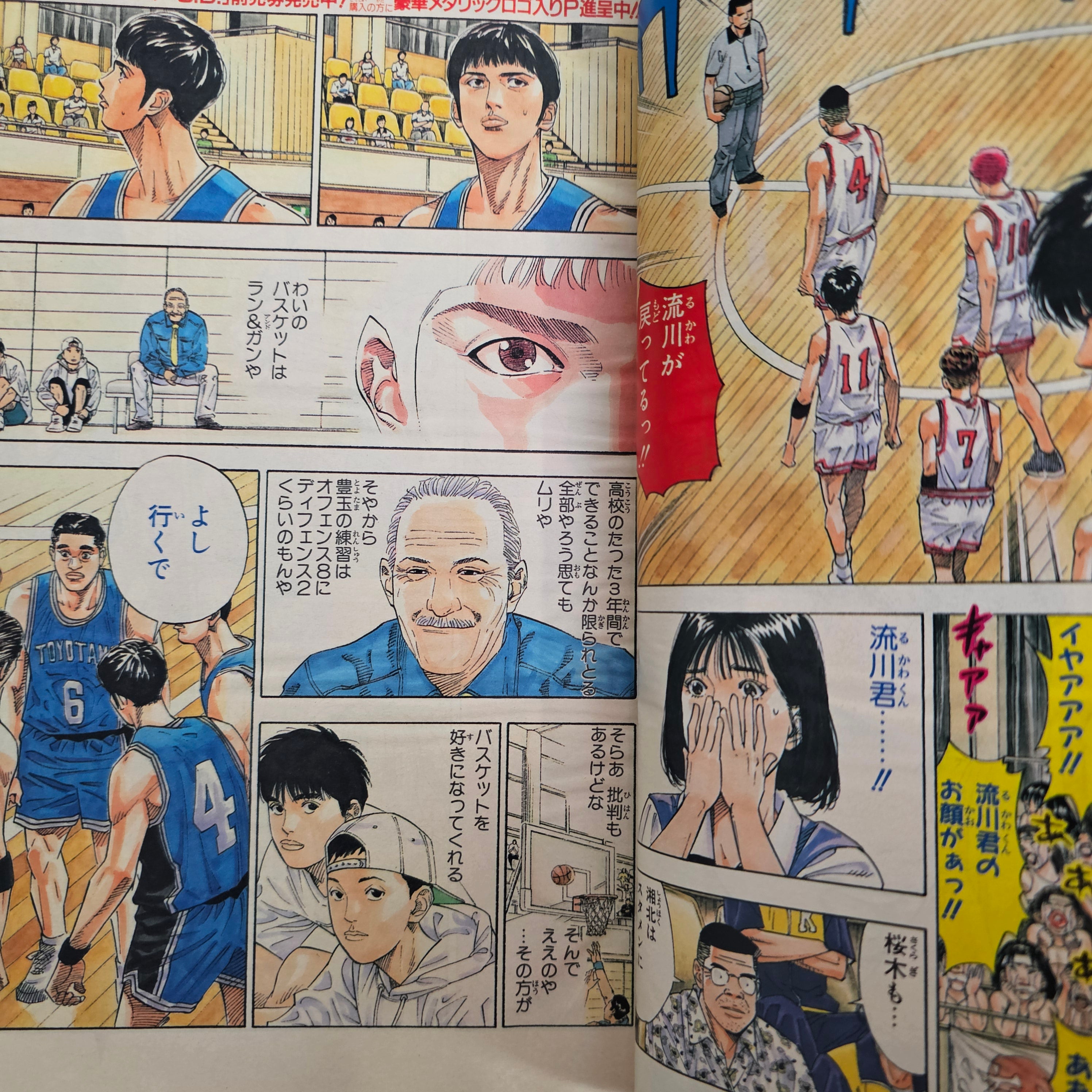 Weekly Shonen Jump n°3-4 (1995) (Dragon Ball chapitre 500) + Poster