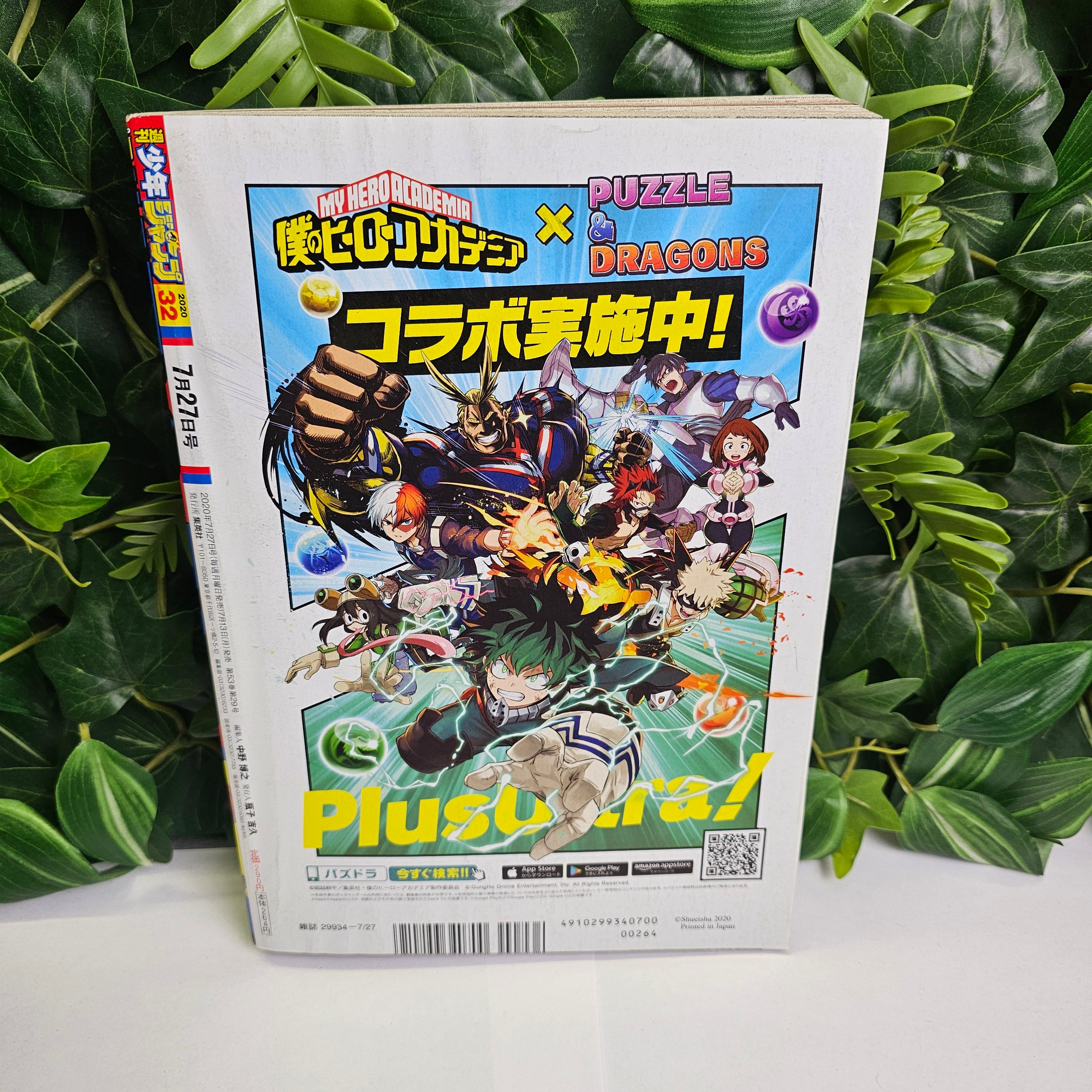 Weekly Shonen Jump n°32 (2020) + poster (Haikyu!!)