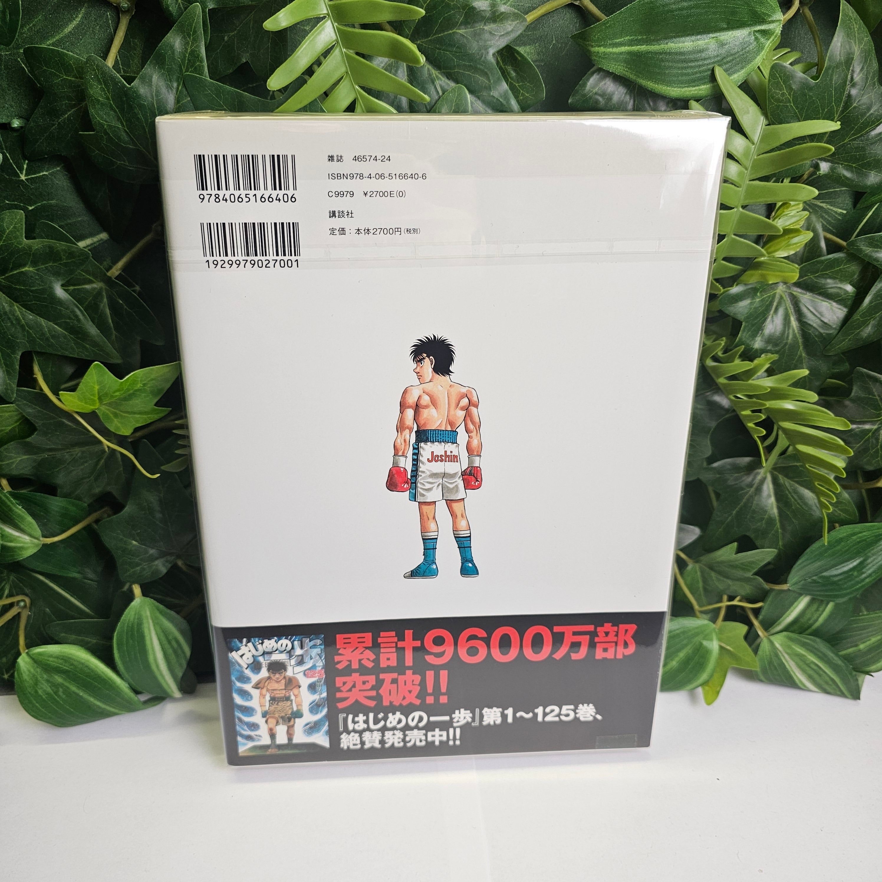 Hajime no Ippo - Memorial Best 30th anniversary publication
