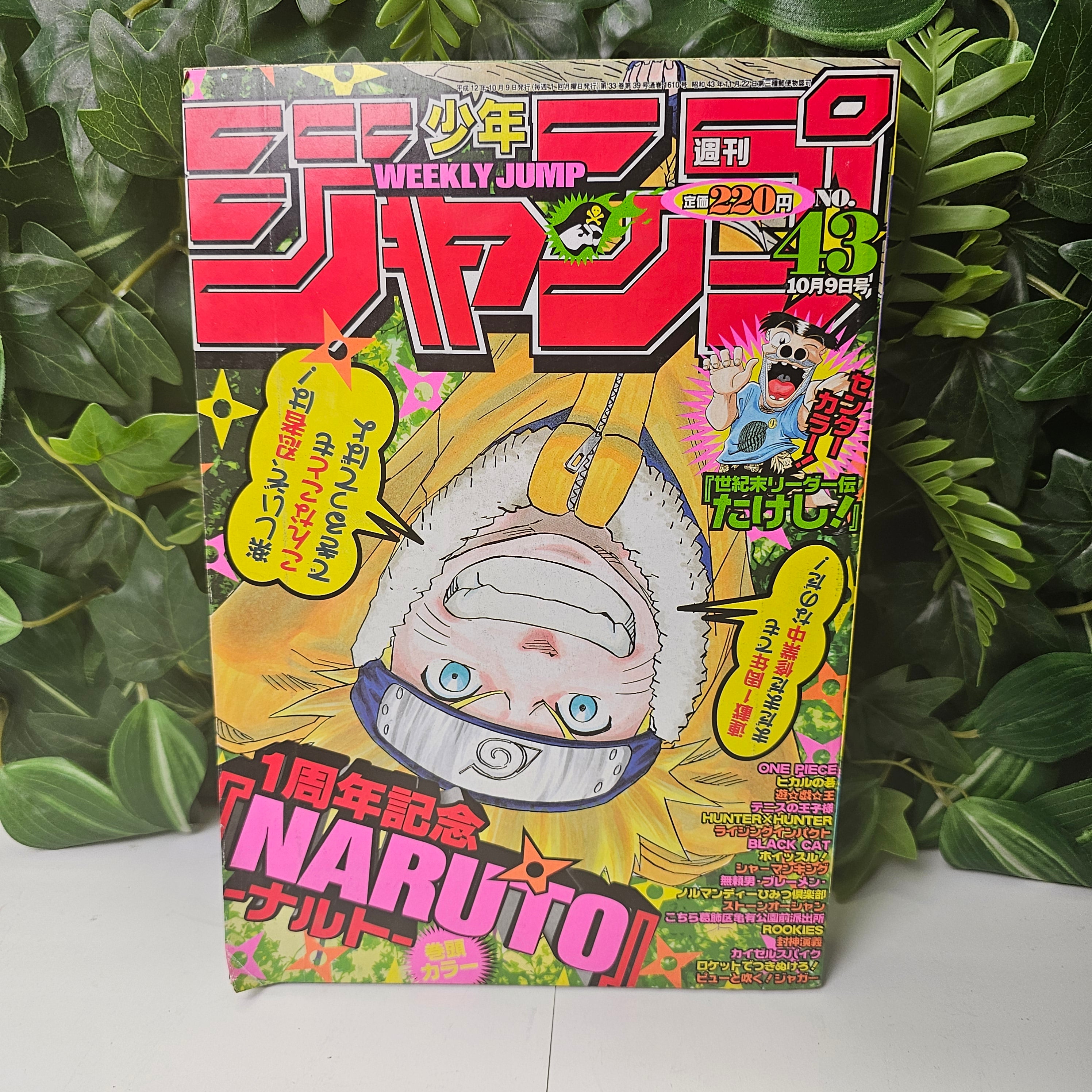 Weekly Shonen Jump n°43 (2000)