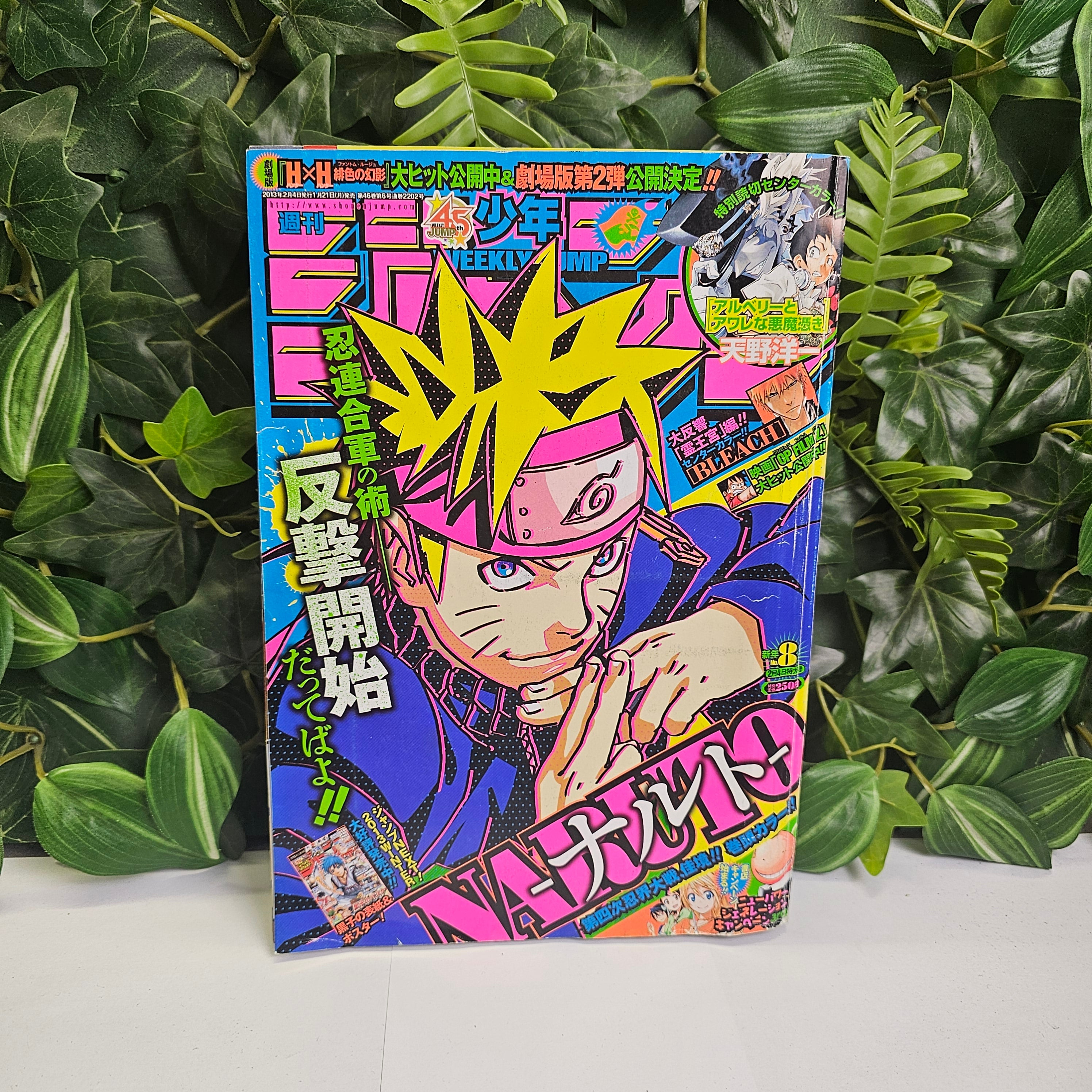 Weekly Shonen Jump n°8 (2013)