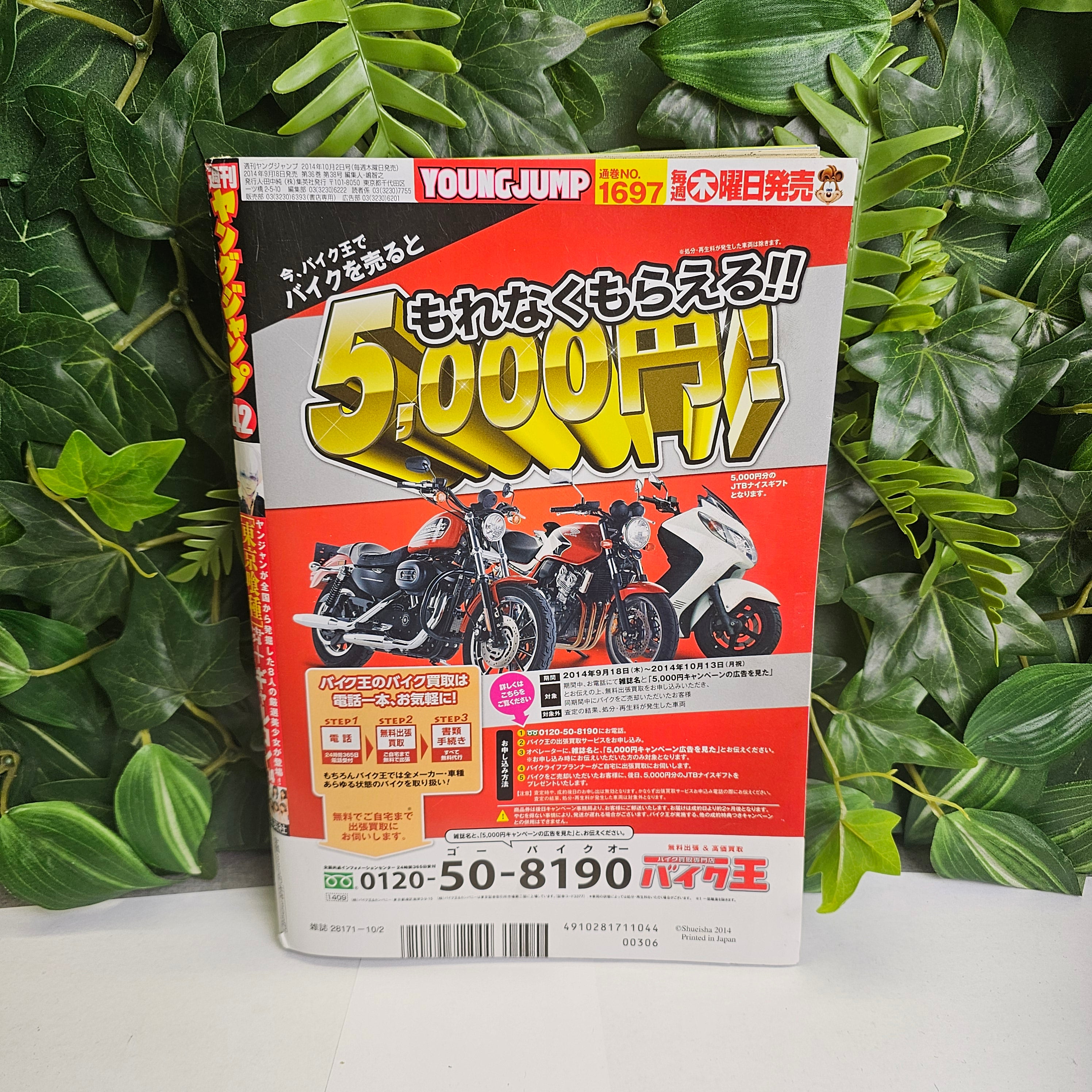 Weekly Young Jump n°42 (2014) Dernier Chapitre !