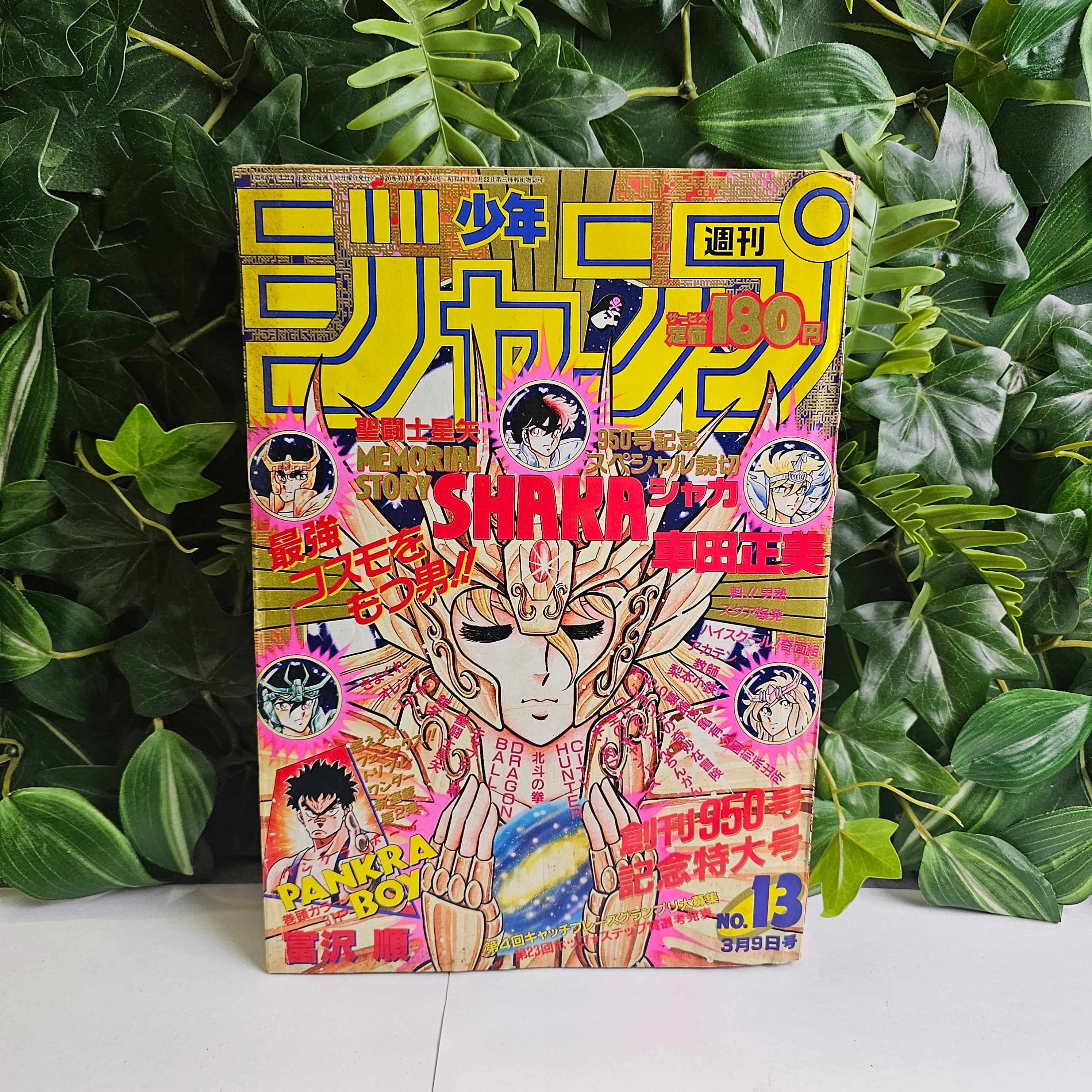 Weekly Shonen Jump n°13 (1987)