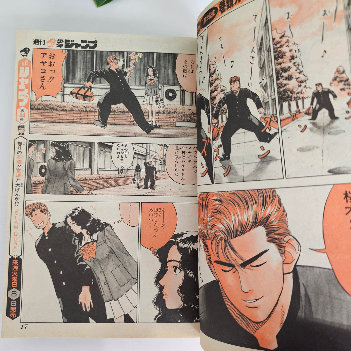 Weekly Shonen Jump n°43 (1991) (Slam Dunk)