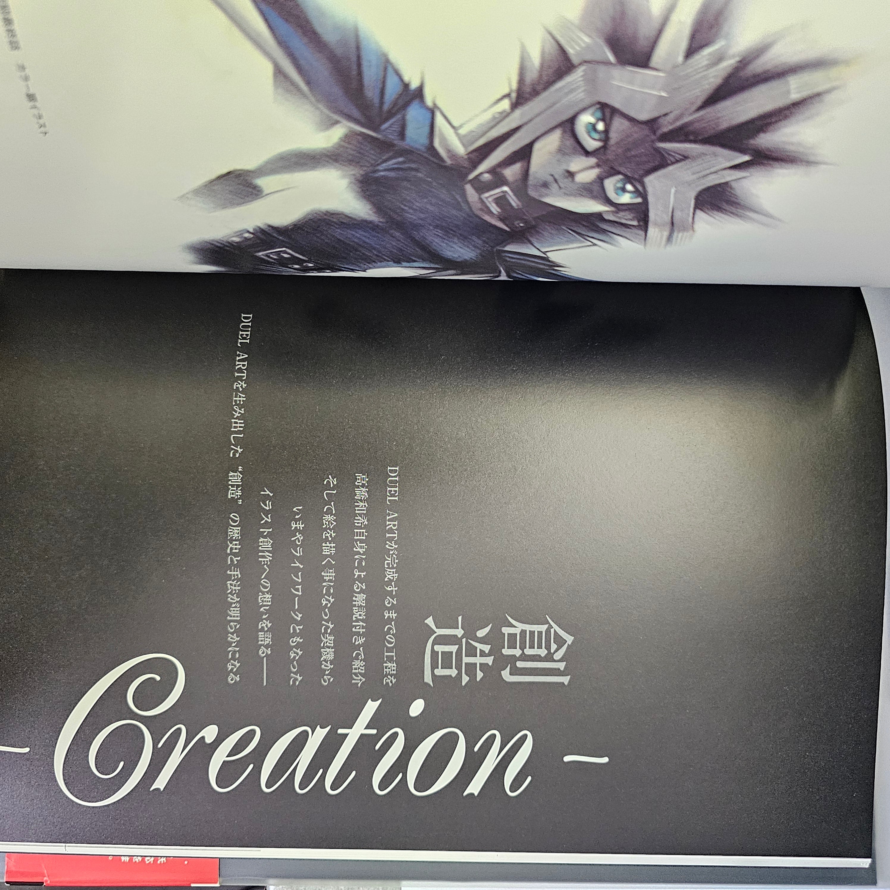 Artbook - Yu-Gi-Oh - Duel Art