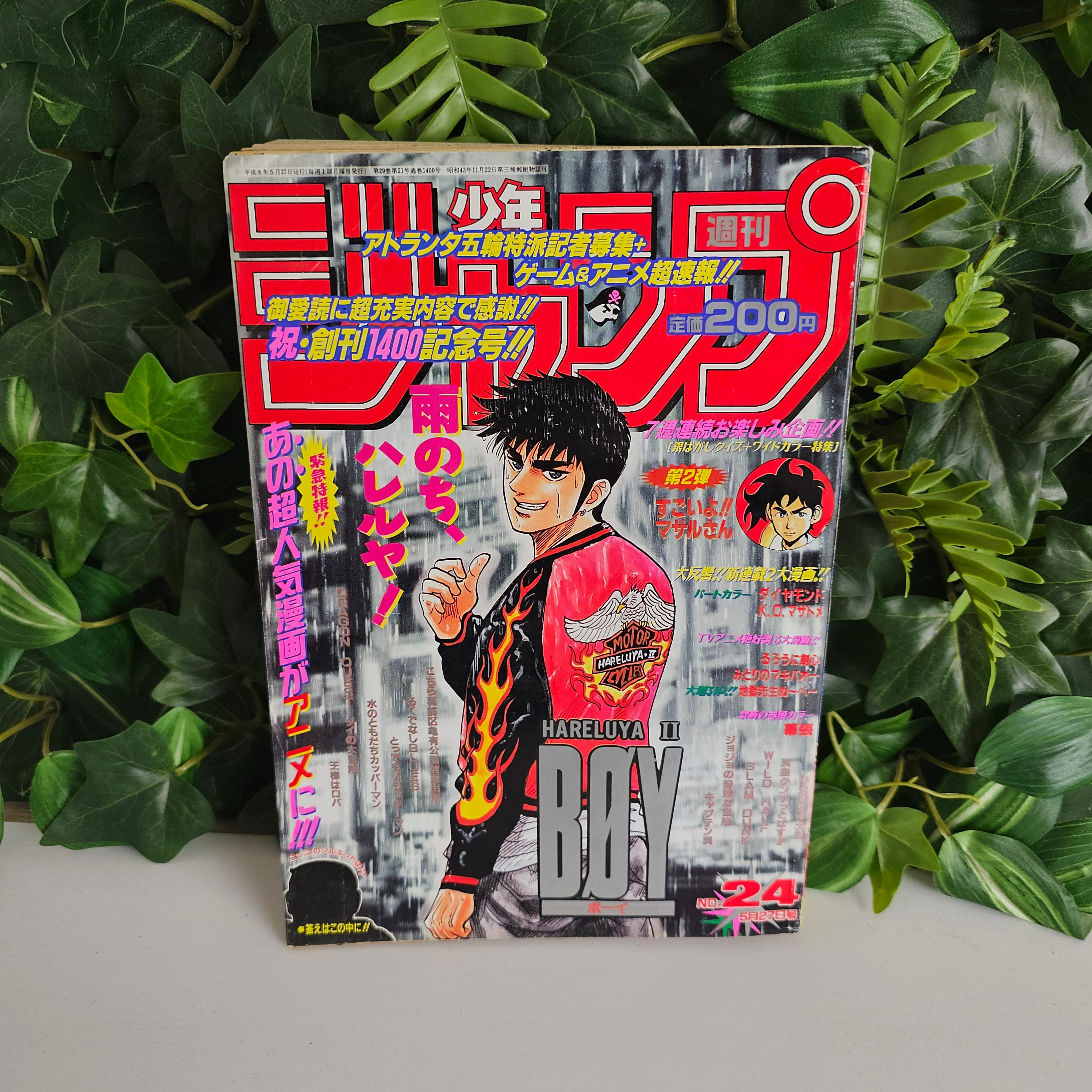 Weekly Shonen Jump n°24 (1996) (BØY)