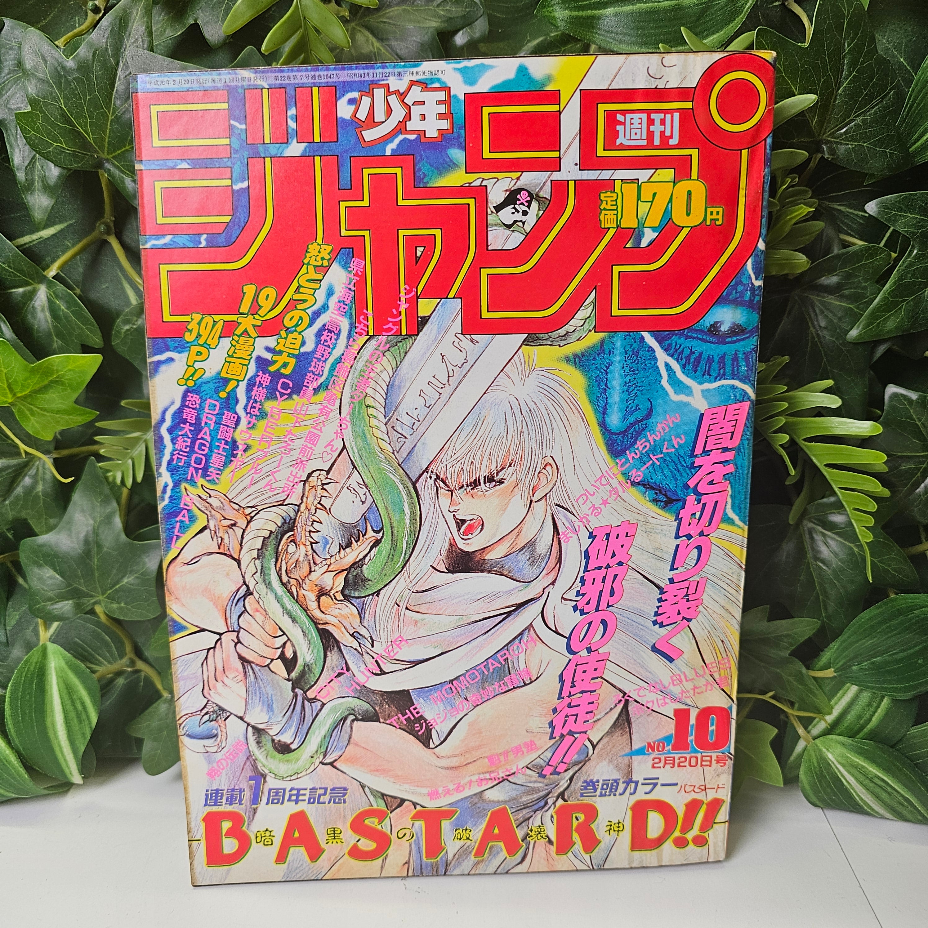 Weekly Shonen Jump n°10 (1989)