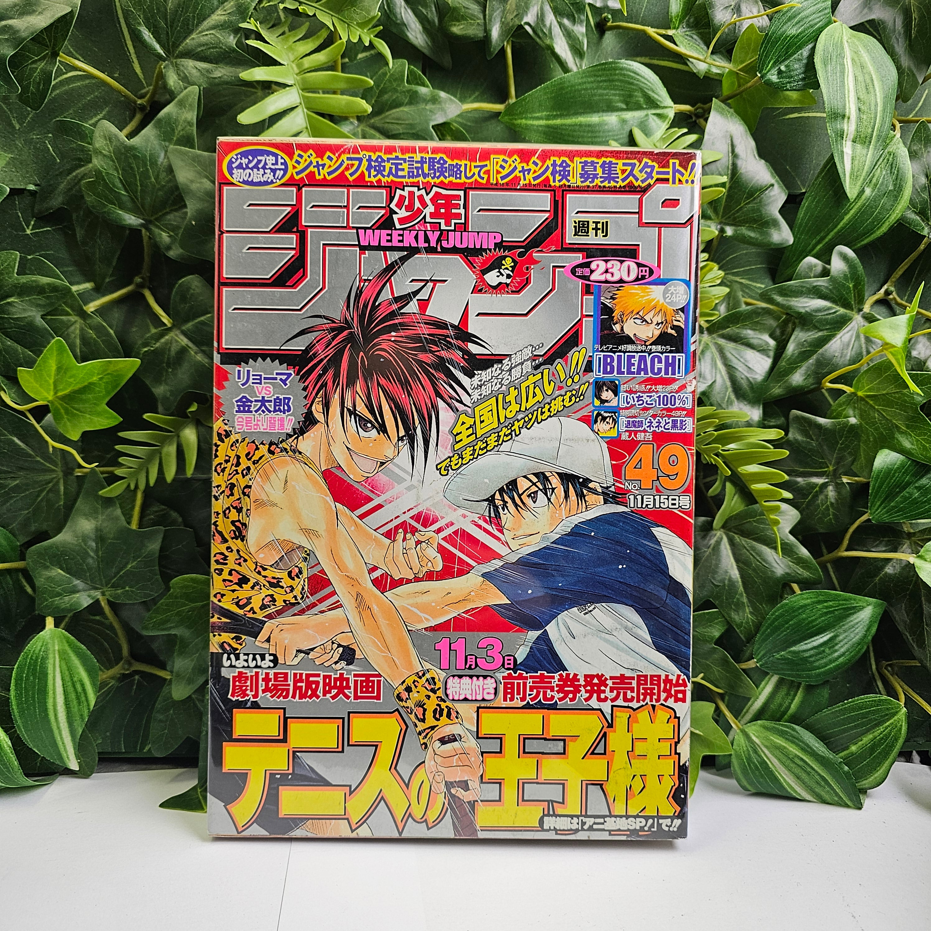 Weekly Shonen Jump n°49 (2004) (Prince Du Tennis)