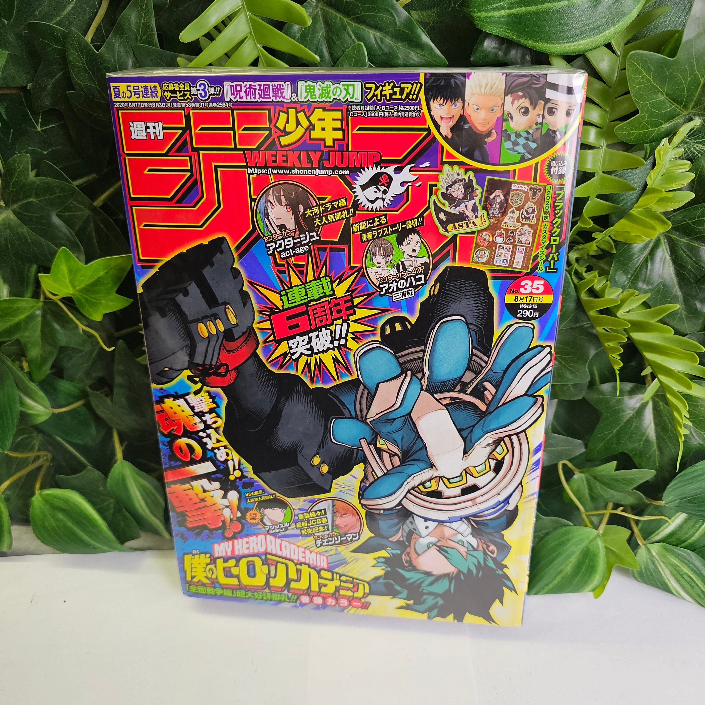 Weekly Shonen Jump n°35 (2020) (My Hero Academia)