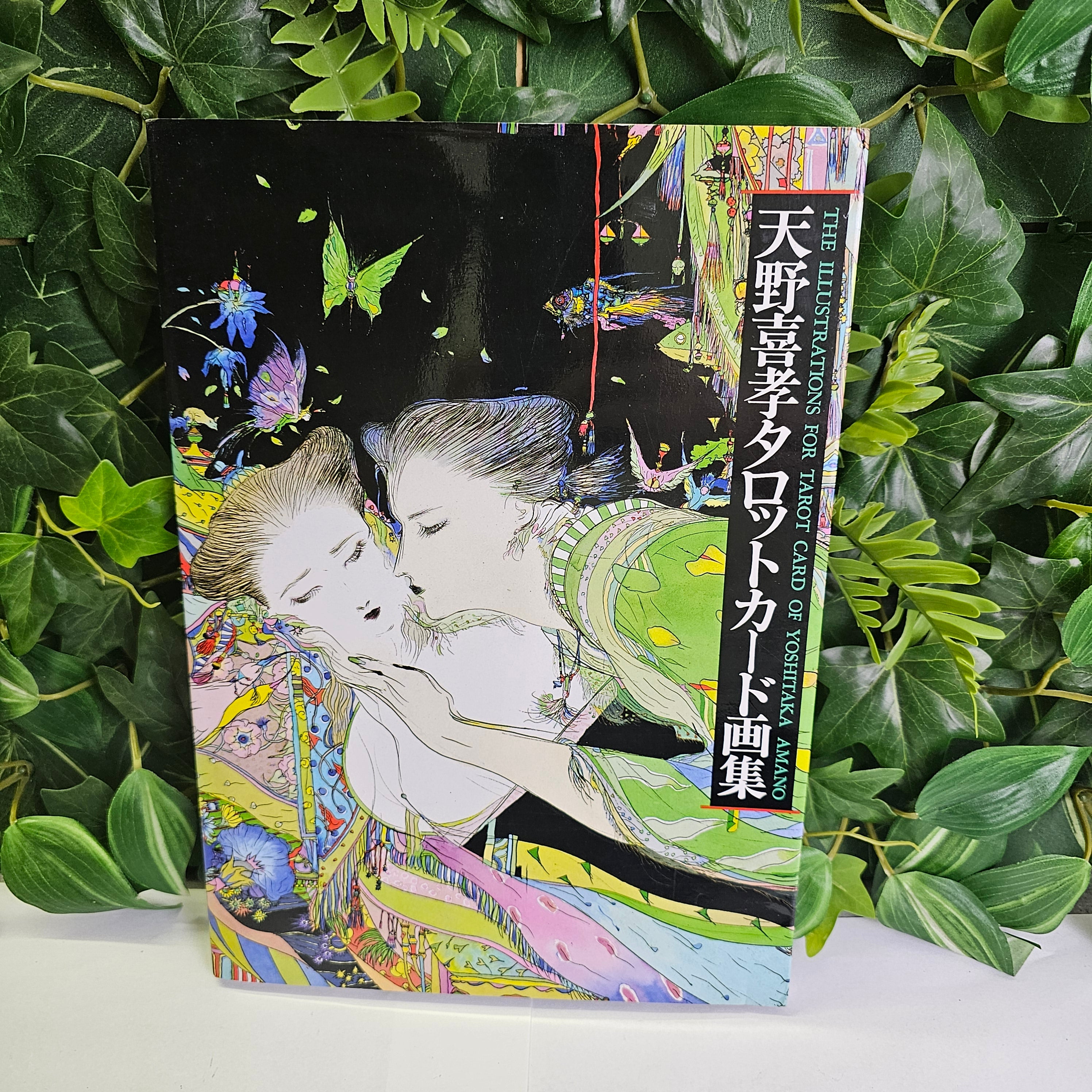 Yoshitaka Amano - Tarot Card (artbook) (1991)