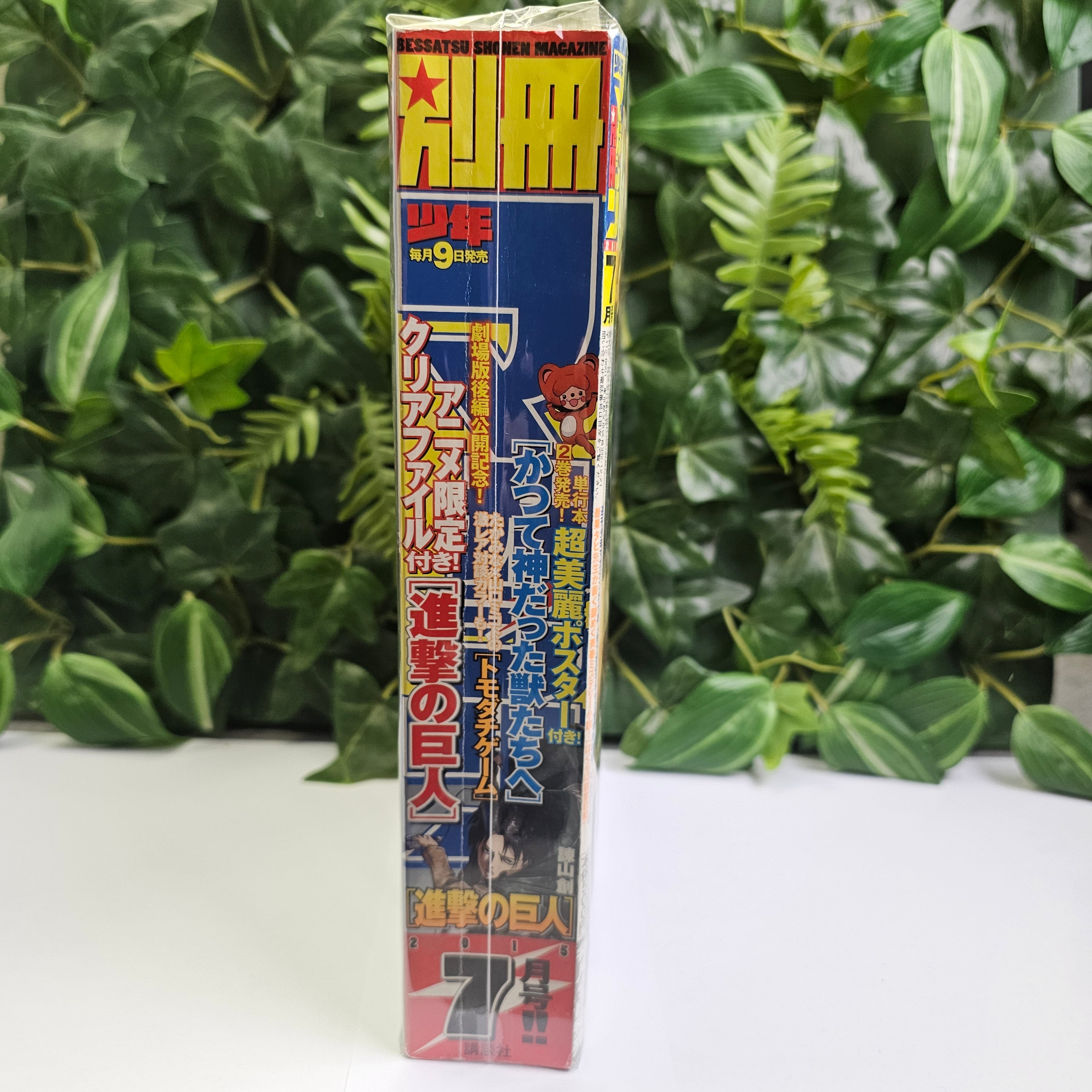 Bessatsu Shonen Magazine n°7 (2015)