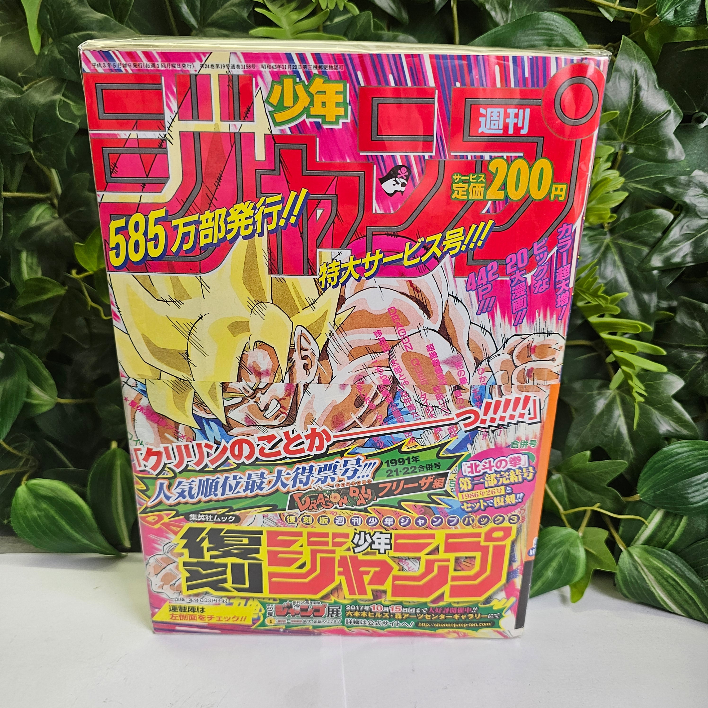 Pack reprint Weekly Shonen Jump n°21-22 (1991)/ n°26 (1986)