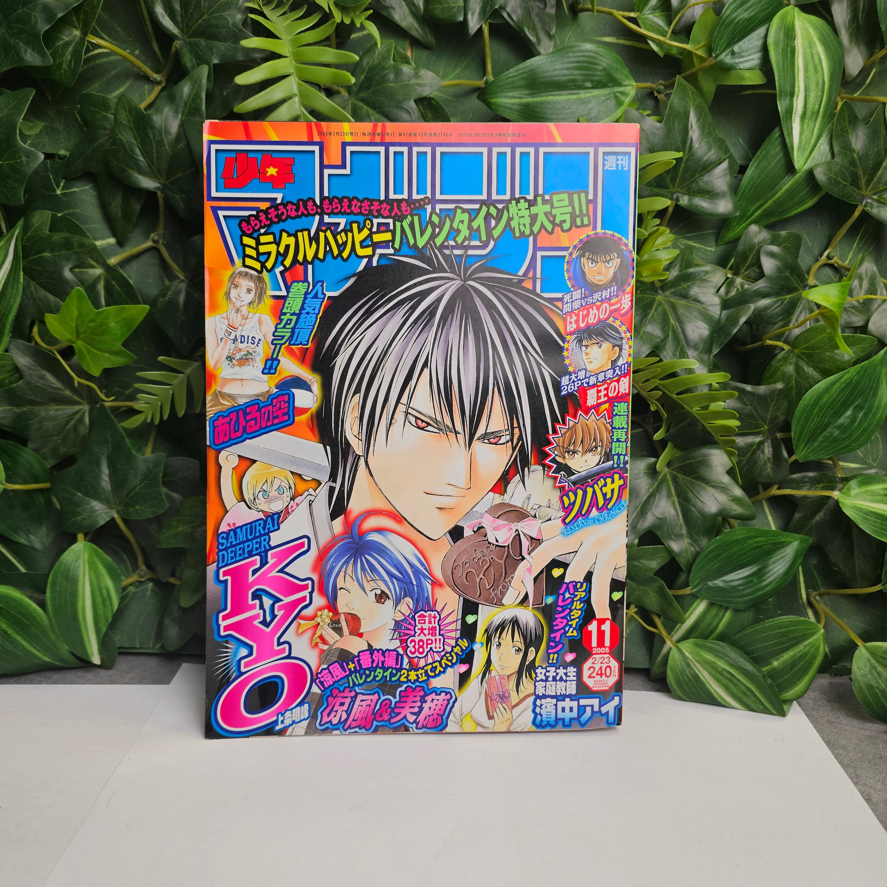 Weekly Shonen Magazine n°11 (2005)