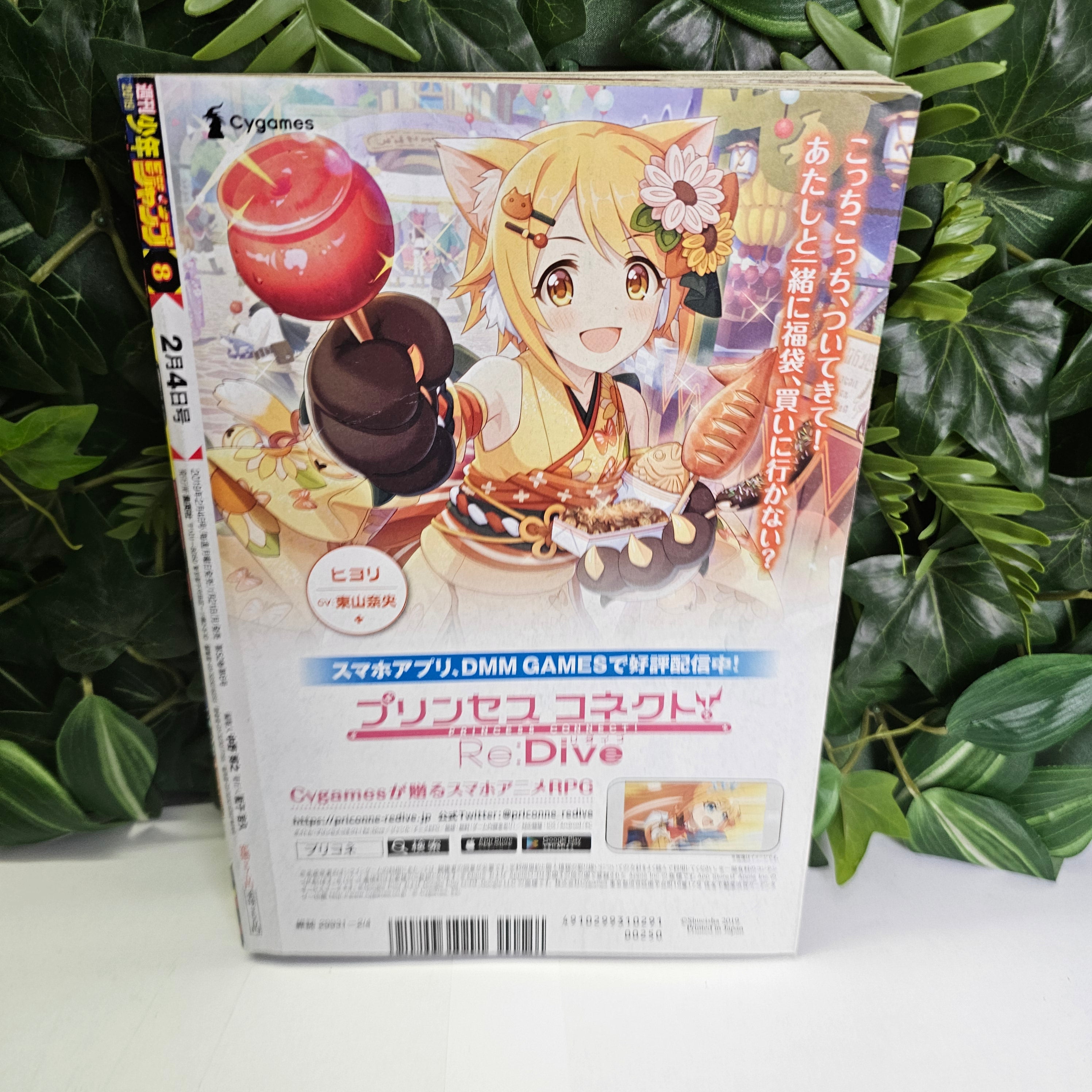 Weekly Shonen Jump n°8 (2019)