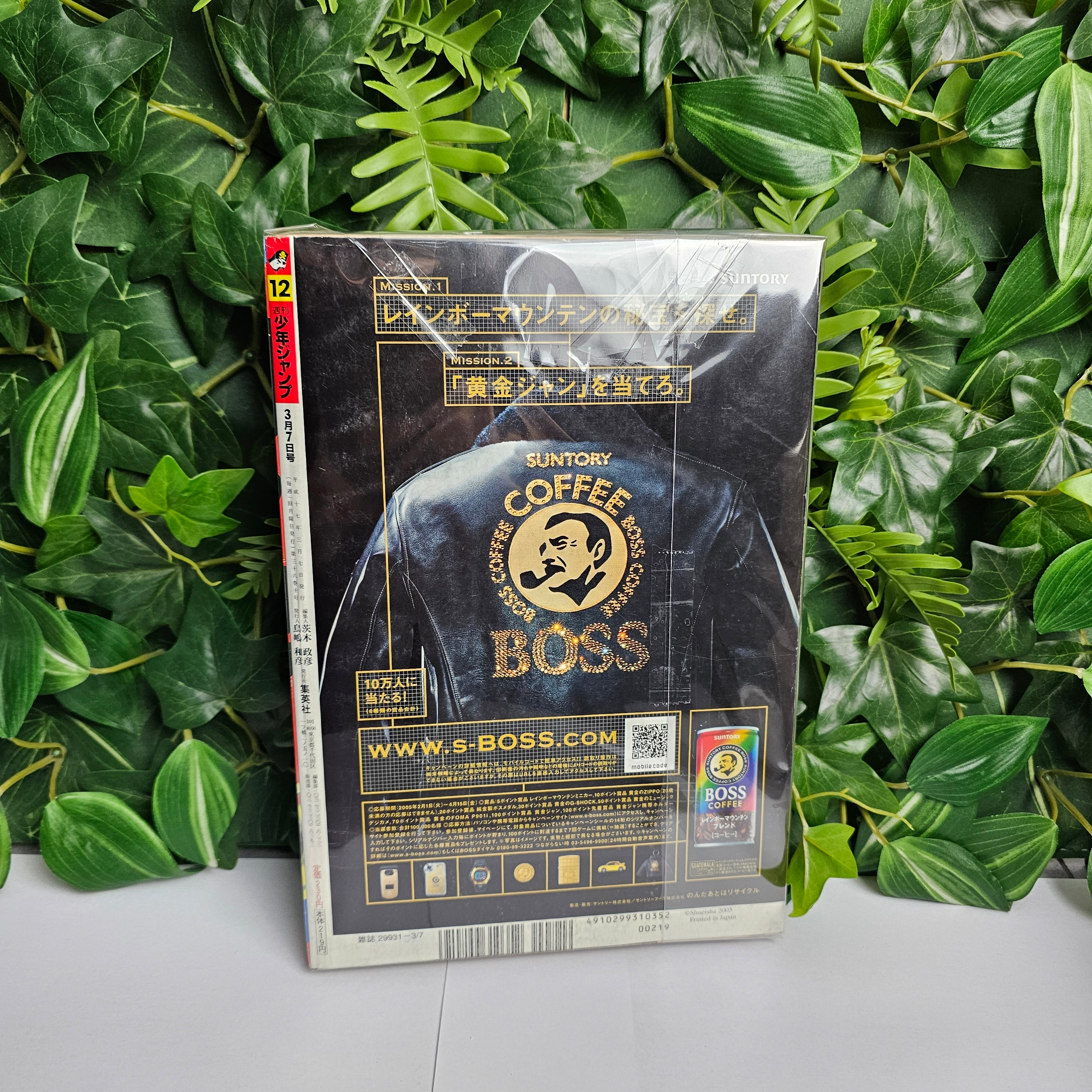 Weekly Shonen Jump n°12 (2005)