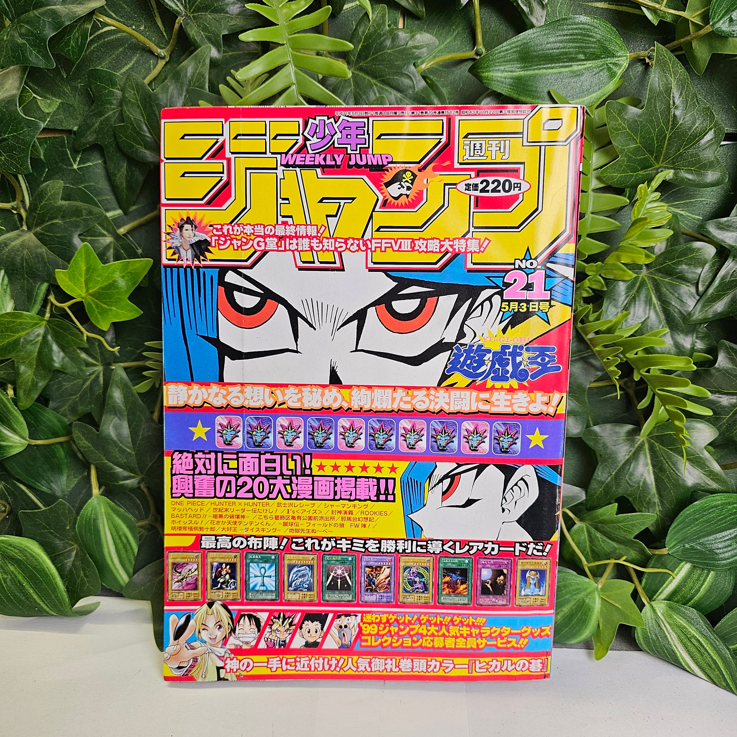 Weekly Shonen Jump n°21 (1999) (Yu-Gi-Oh!)