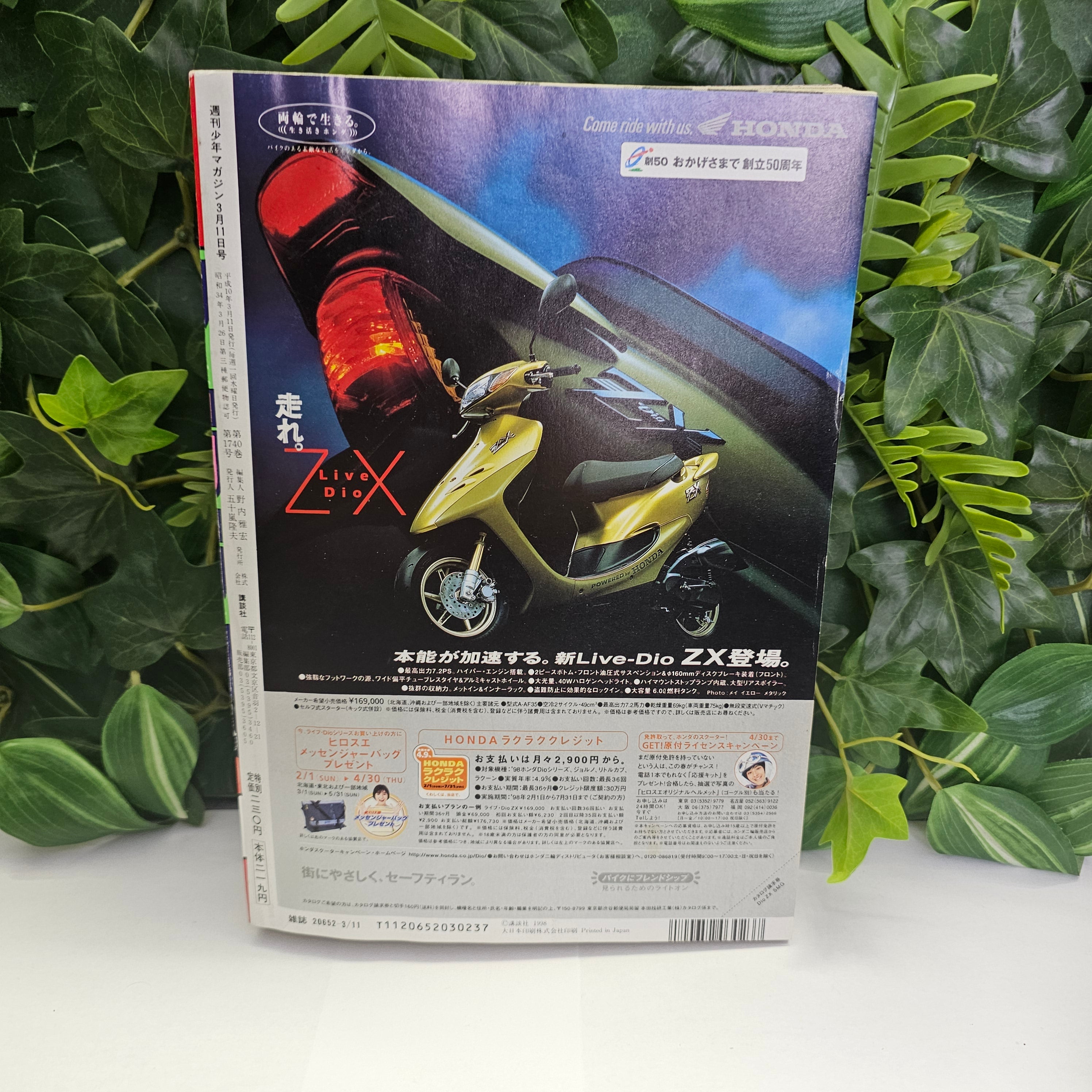 Weekly Shonen Magazine n°13 (1998)