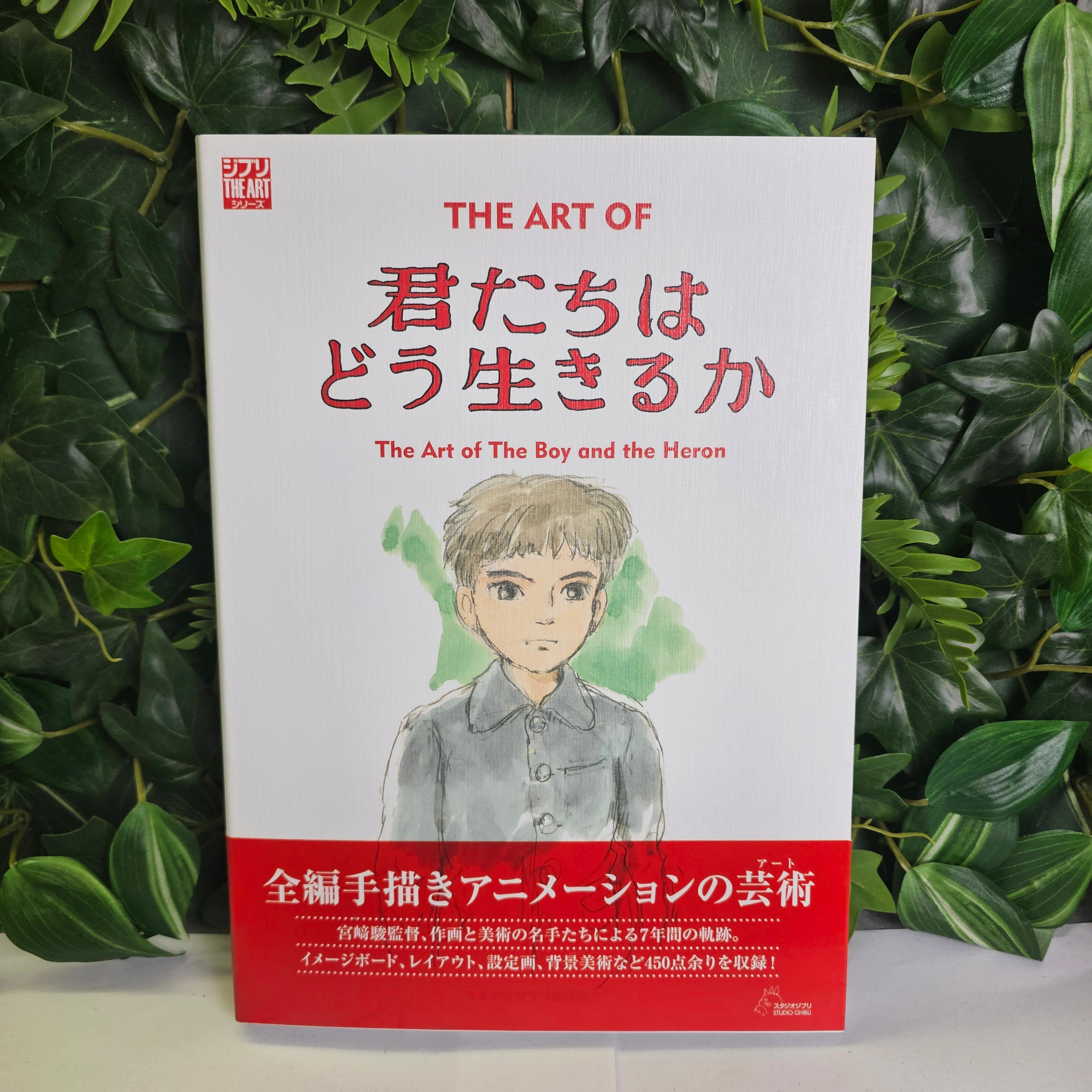 The Art of Le Garçon et le Héron