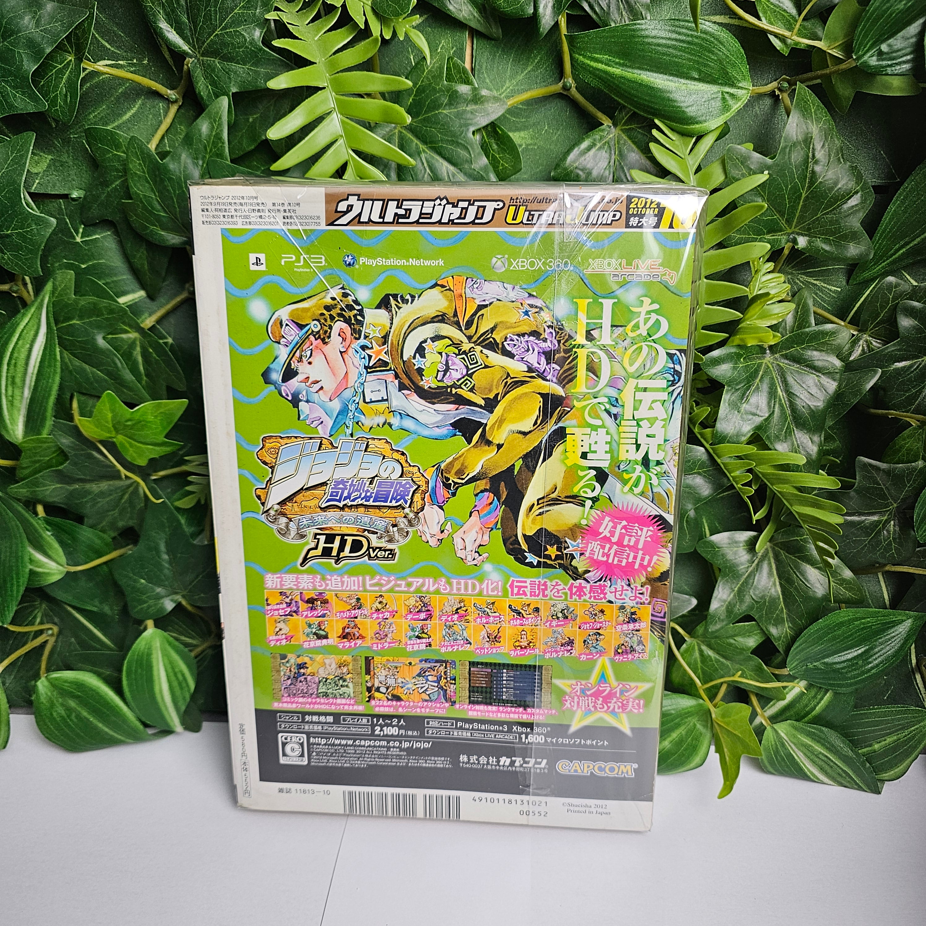 Ultra Jump n°10 (2012)