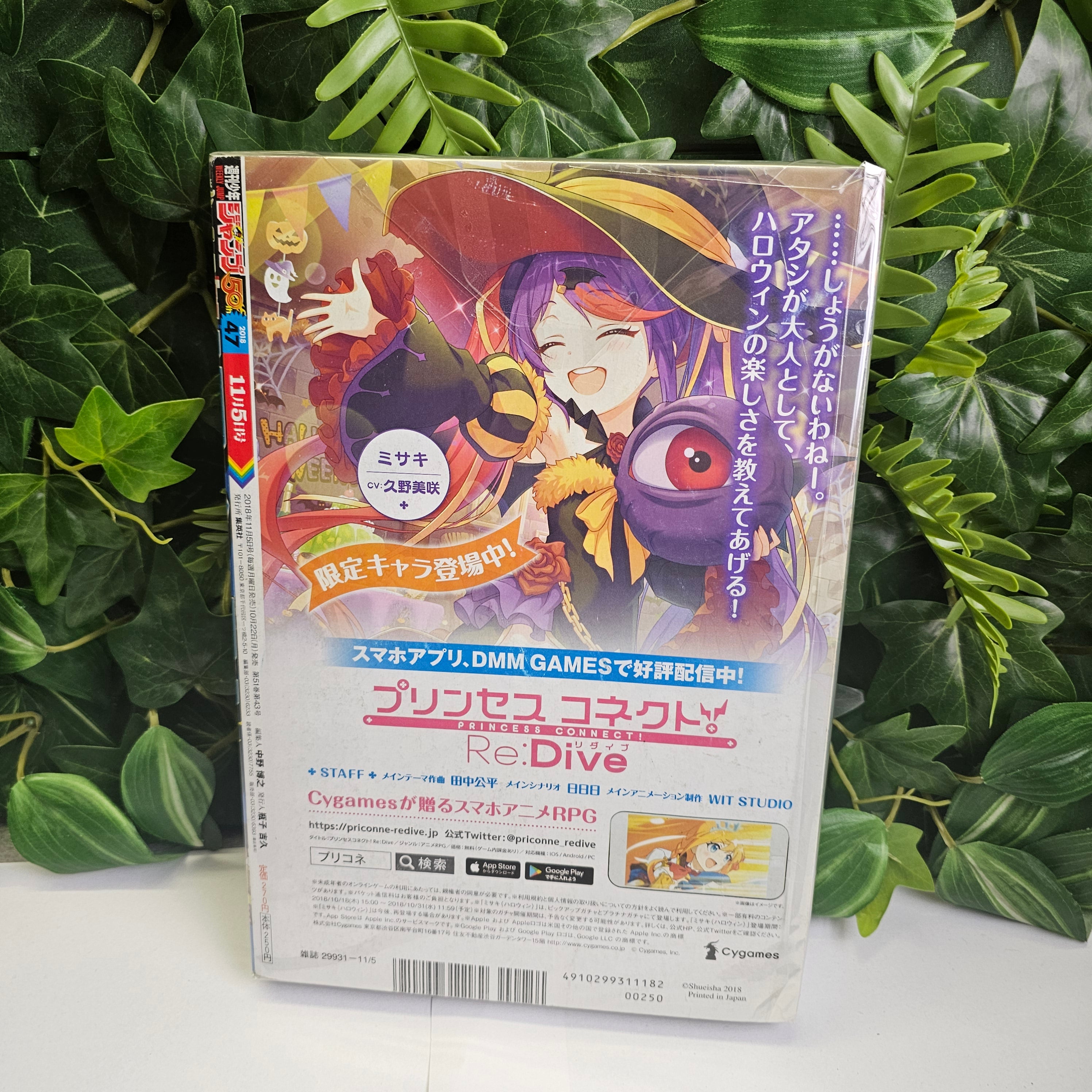 Weekly Shonen Jump n°47 (2018) (One Piece)