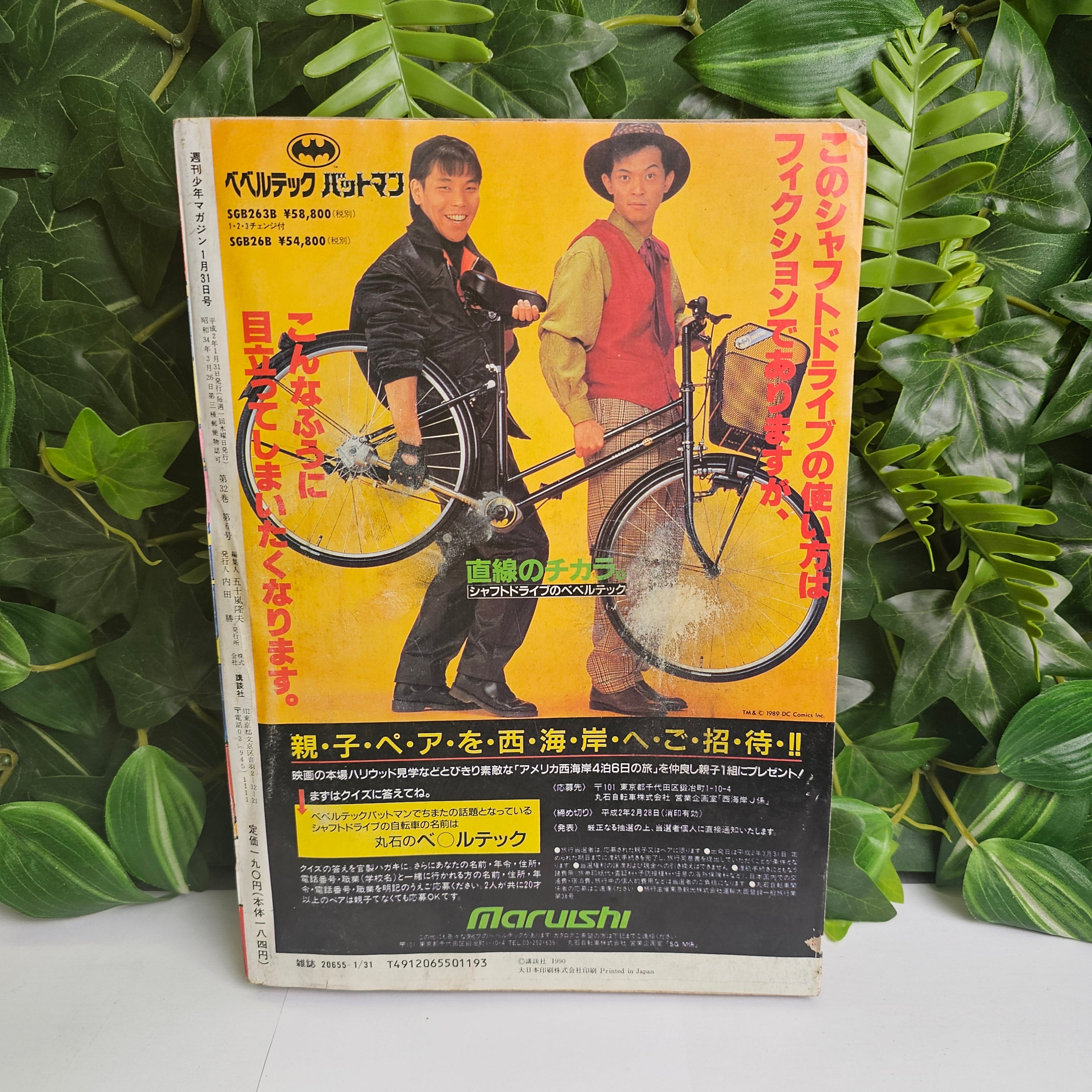 Weekly Shonen Magazine n°7 (1990)