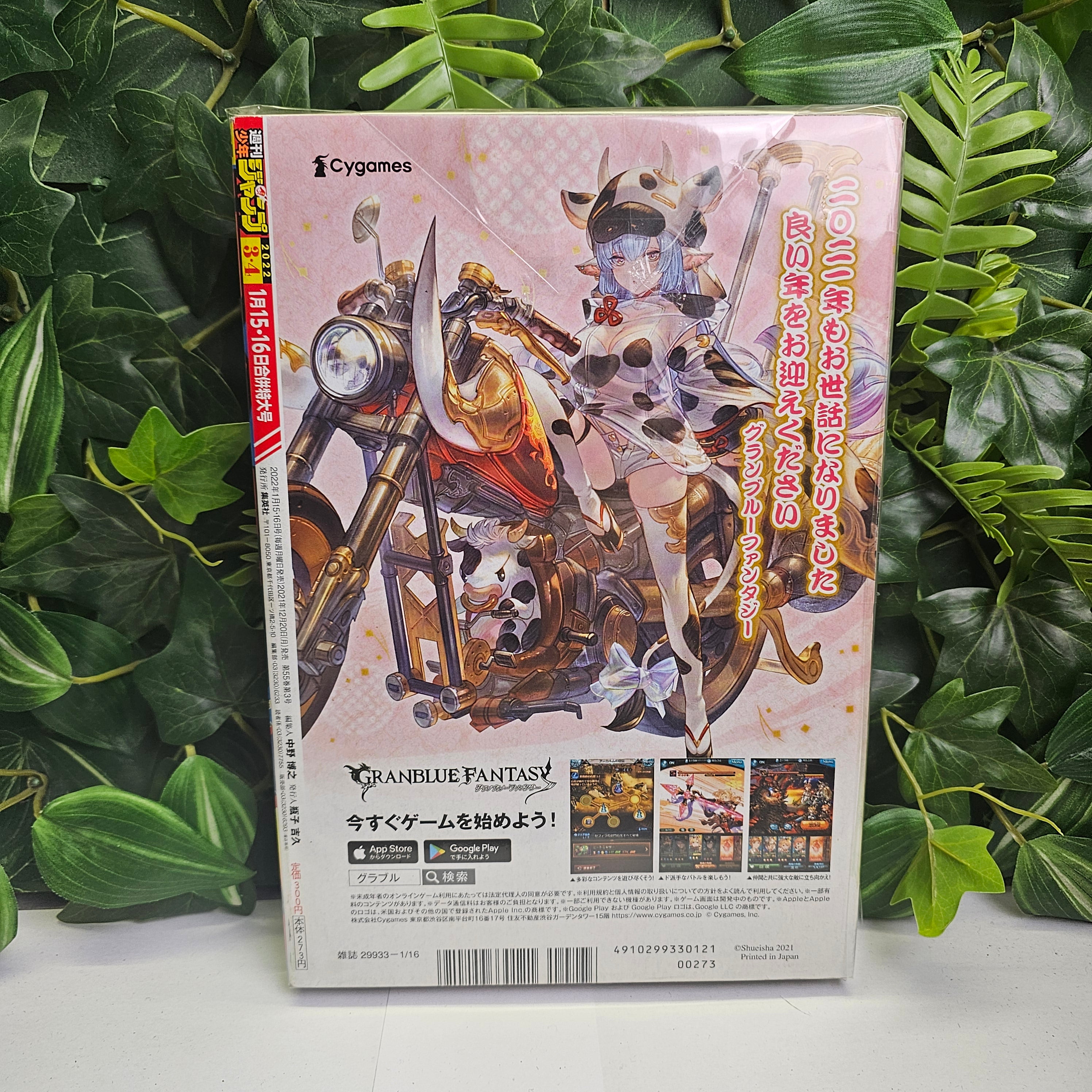 Weekly Shonen Jump n°3-4 (2022)