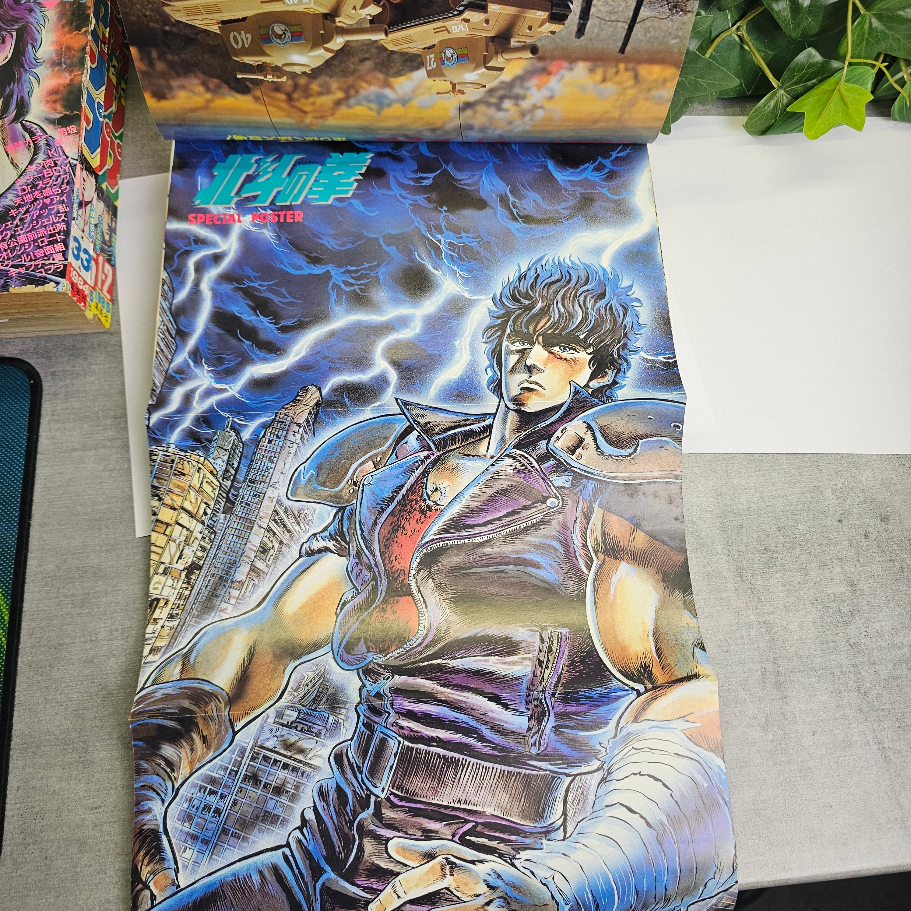 Weekly Shonen Jump n°37 (1984)