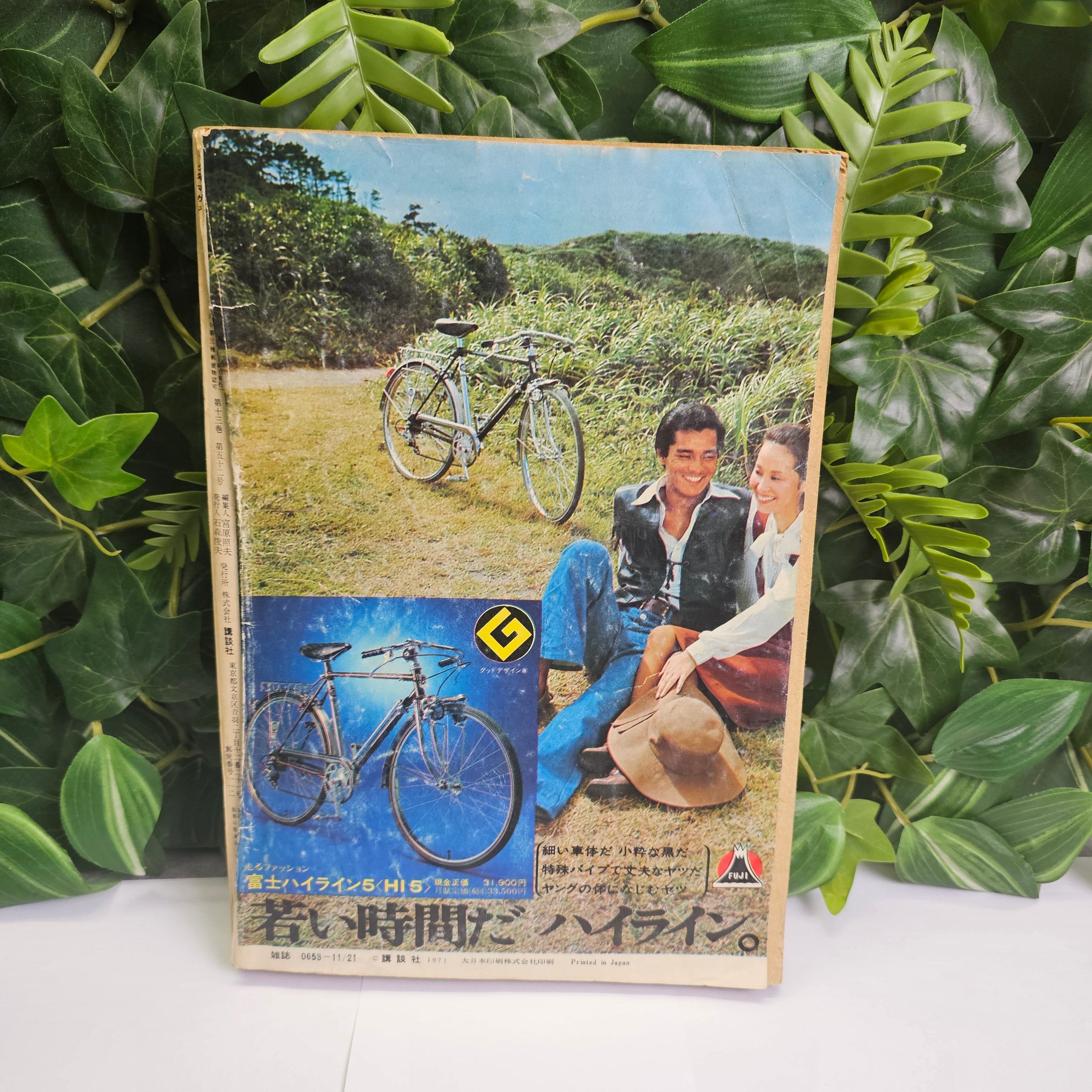 Weekly Shonen Magazine n°48 (1971) (Ashita No Joe)