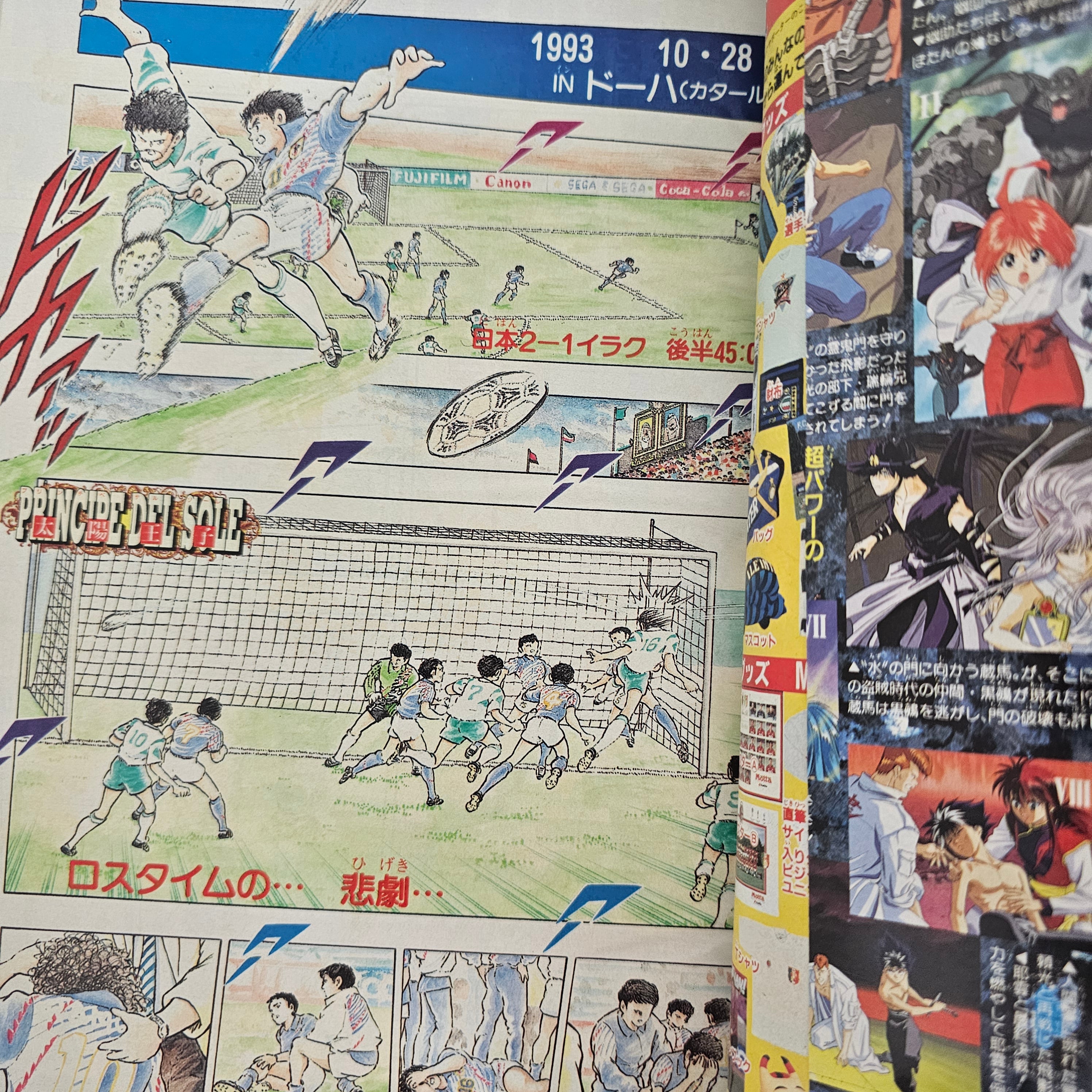 Weekly Shonen Jump n°18 (1994) (Captain Tsubasa)