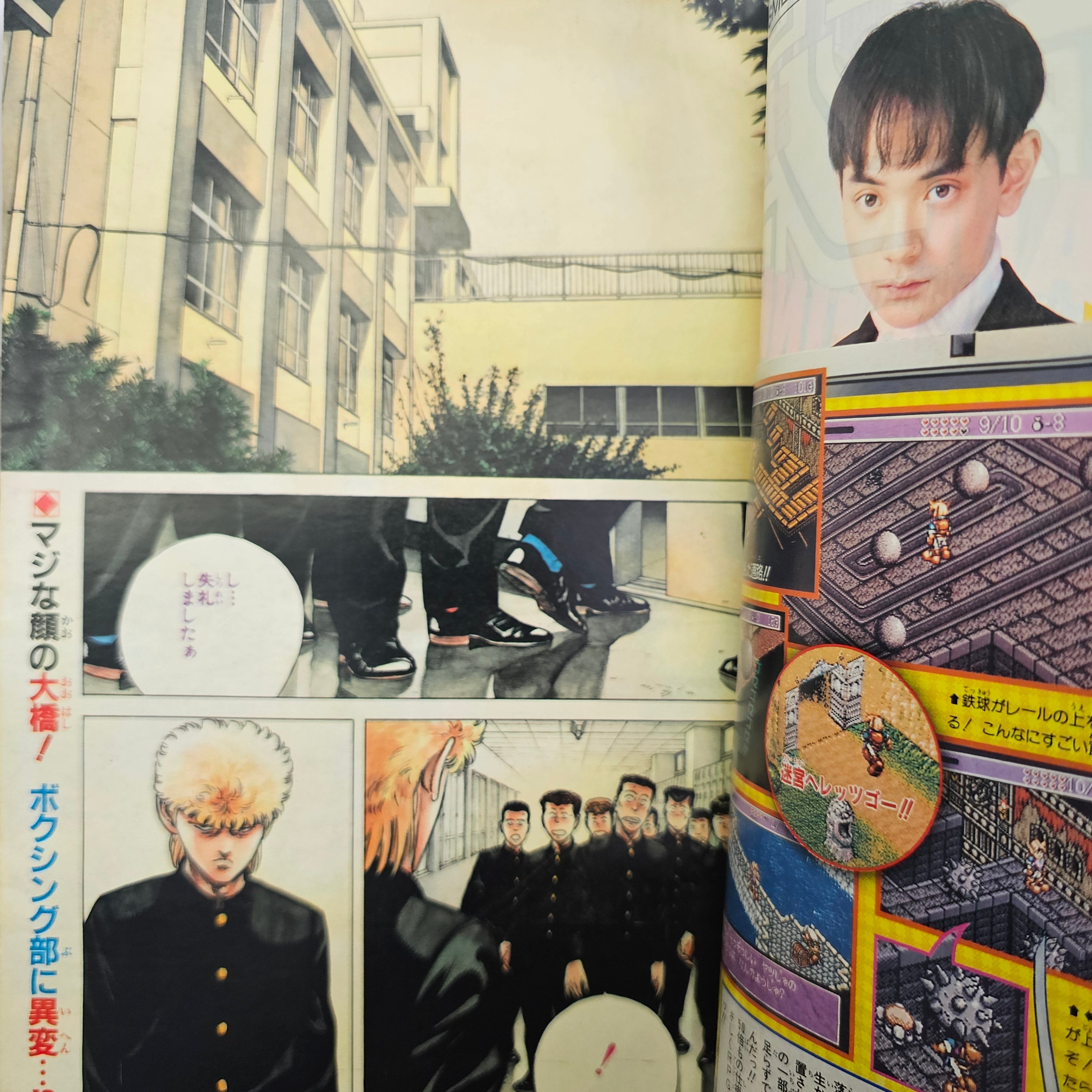 Weekly Shonen Jump n°38 (1992) (Slam Dunk)