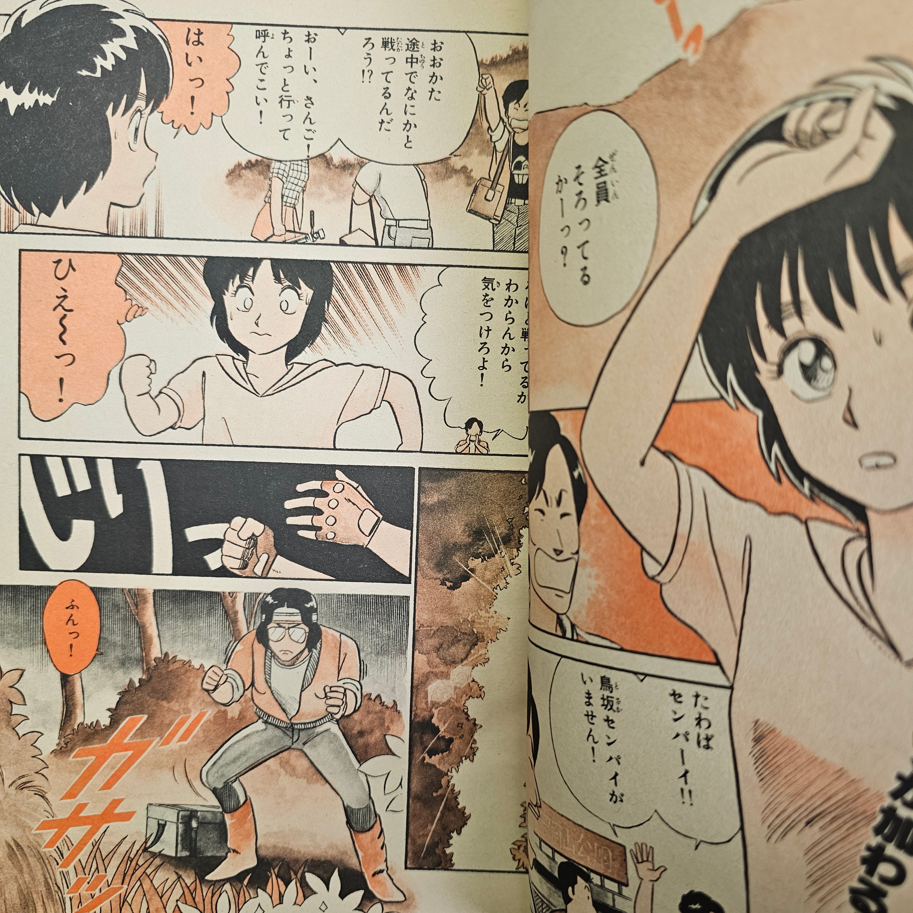 Weekly Shonen Sunday n°34 (1985) (Kyūkyoku Chōjin R)