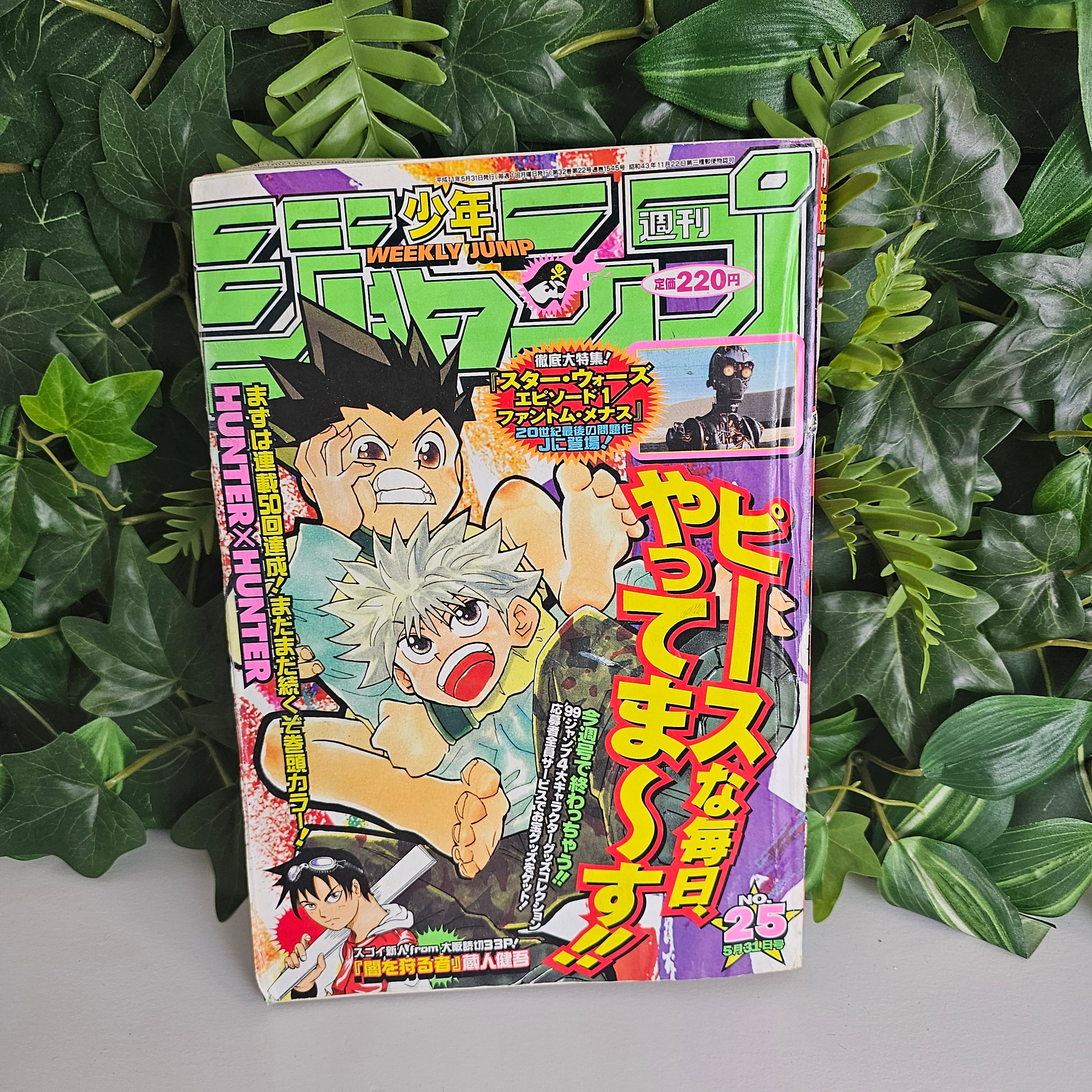 Weekly Shonen Jump n°25 (1999) (Hunter x Hunter)